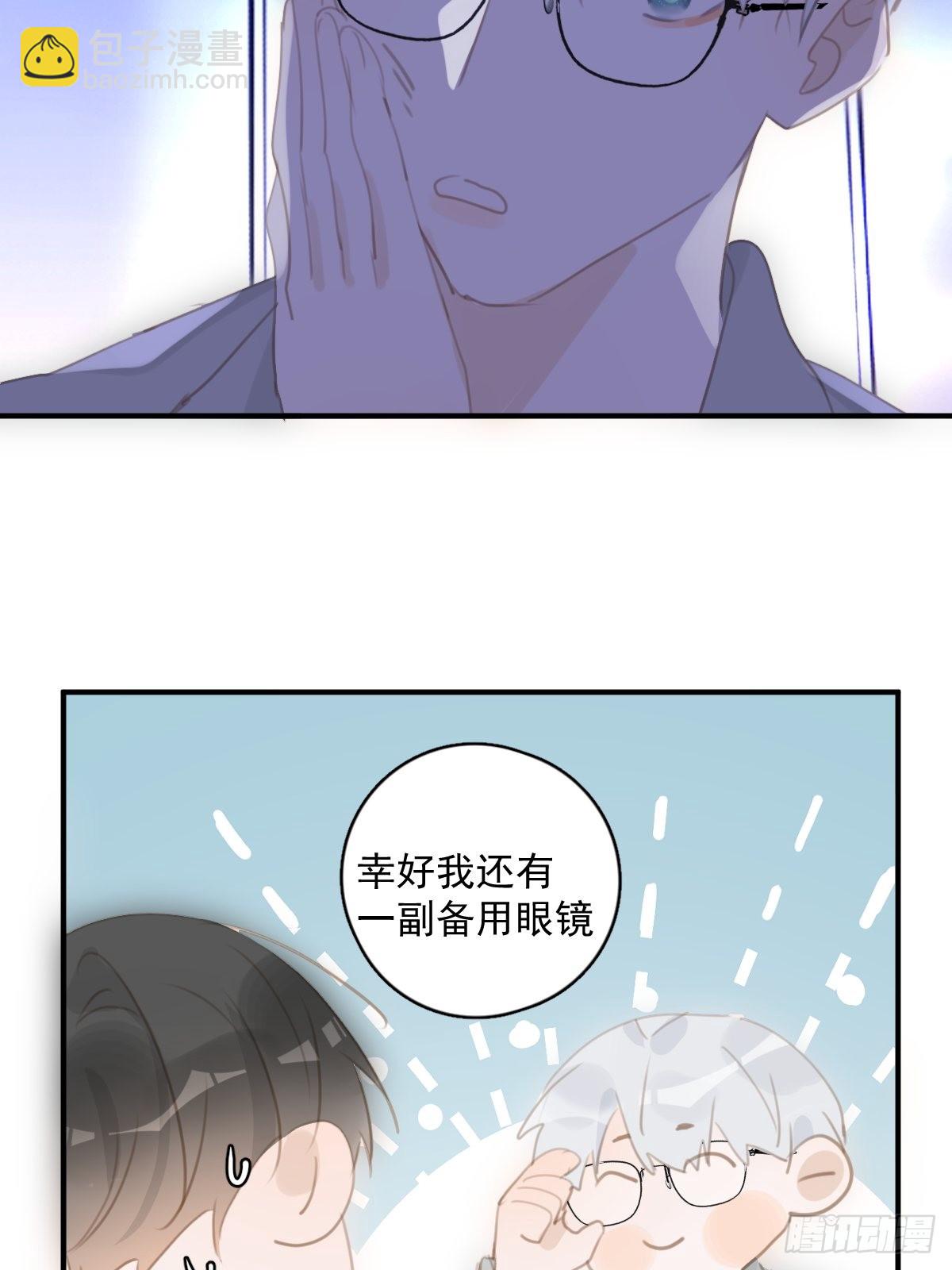 繁星告訴我 - 第55話 維生素(1/2) - 8