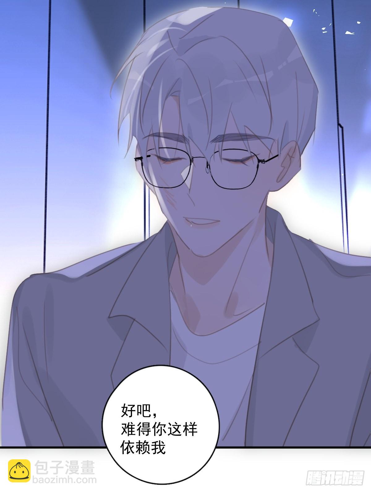 繁星告訴我 - 第55話 維生素(2/2) - 3