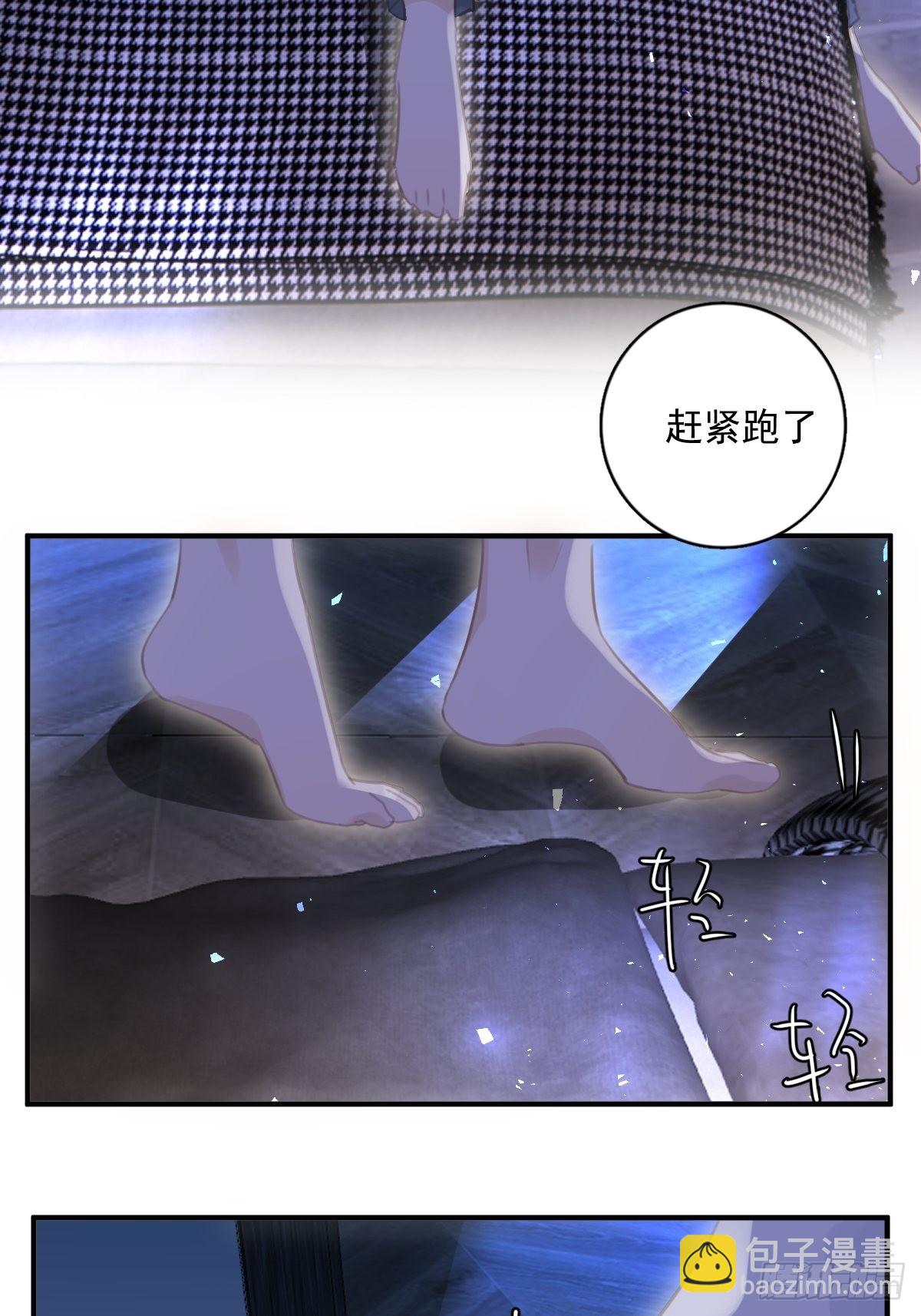 繁星告訴我 - 第55話 維生素(2/2) - 2