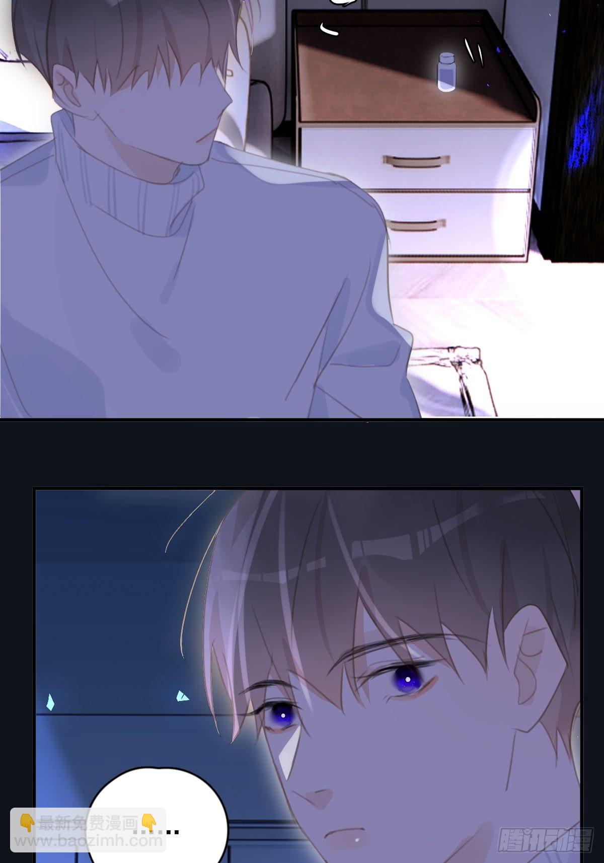 繁星告訴我 - 第55話 維生素(2/2) - 4