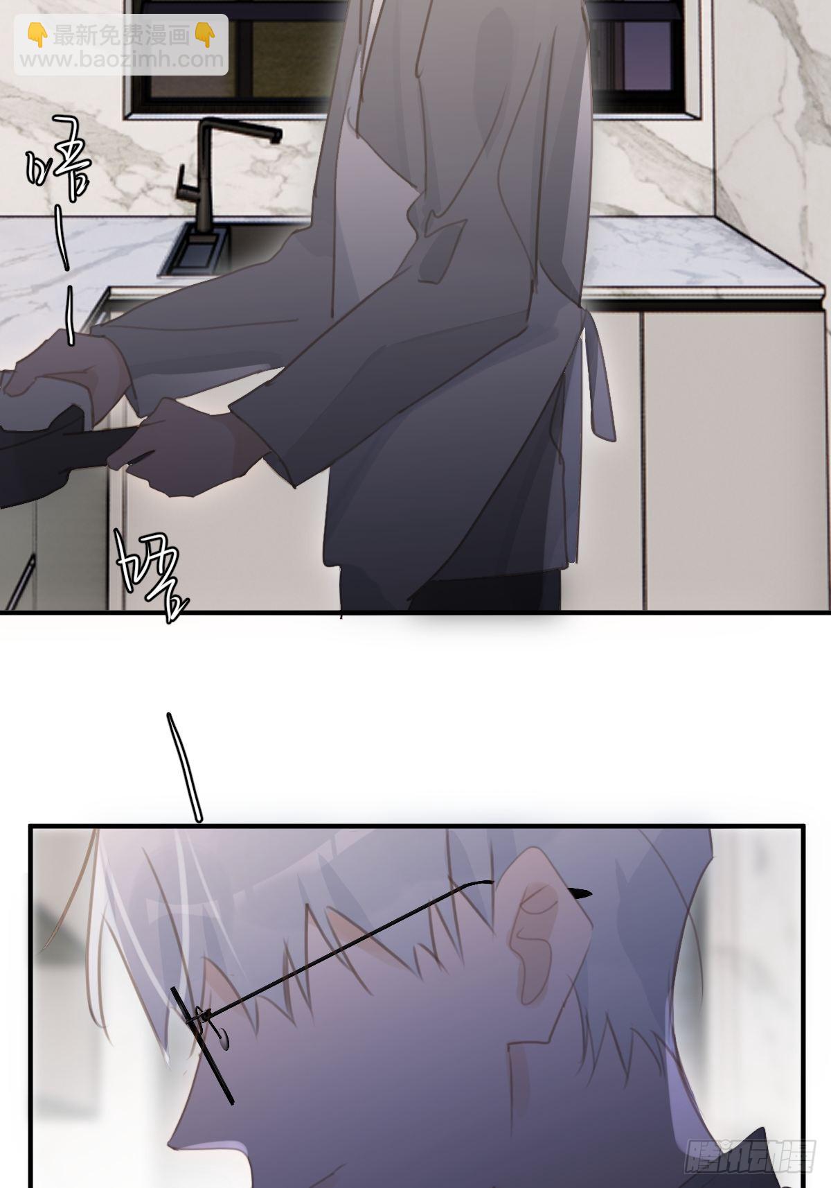 繁星告訴我 - 第55話 維生素(2/2) - 4