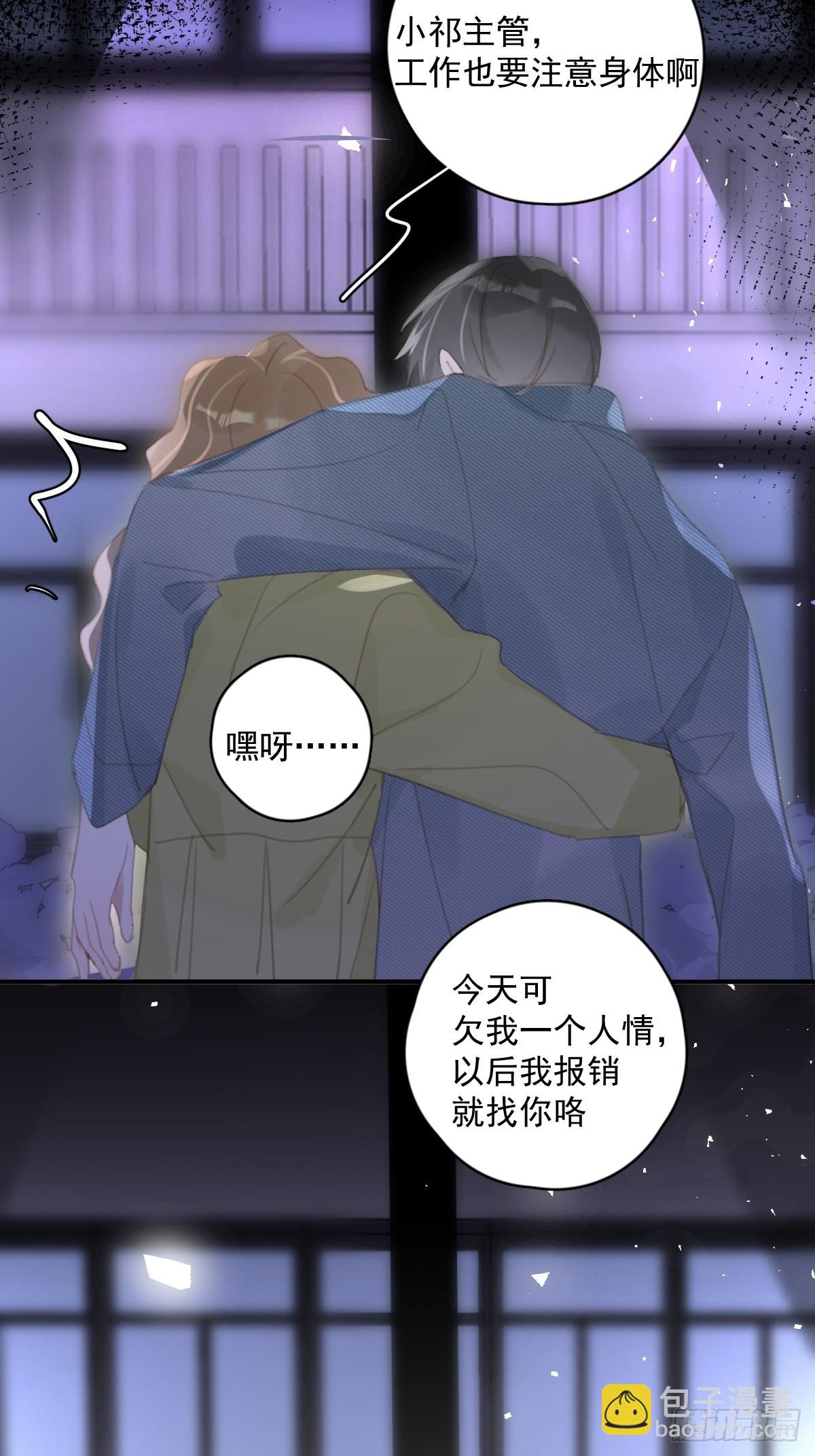 繁星告訴我 - 第55話 維生素(1/2) - 7