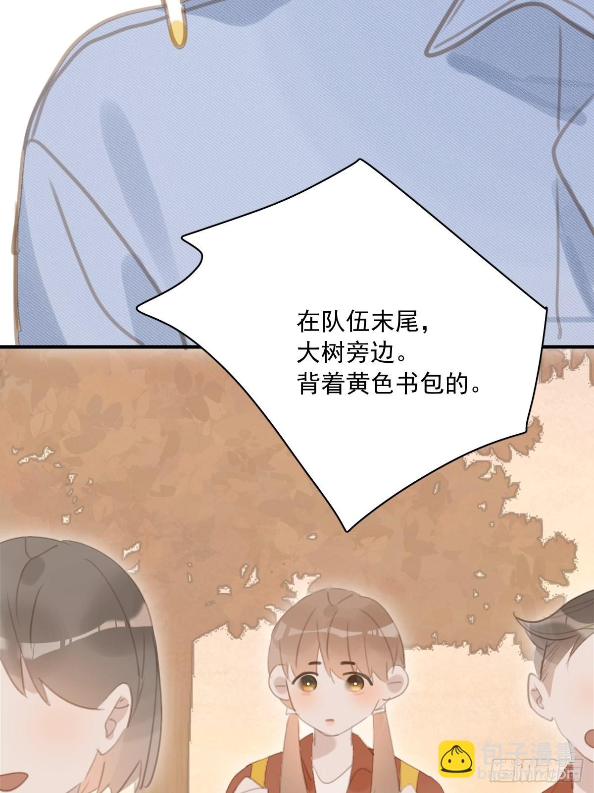 繁星告訴我 - 第57話  正面交鋒(1/2) - 2