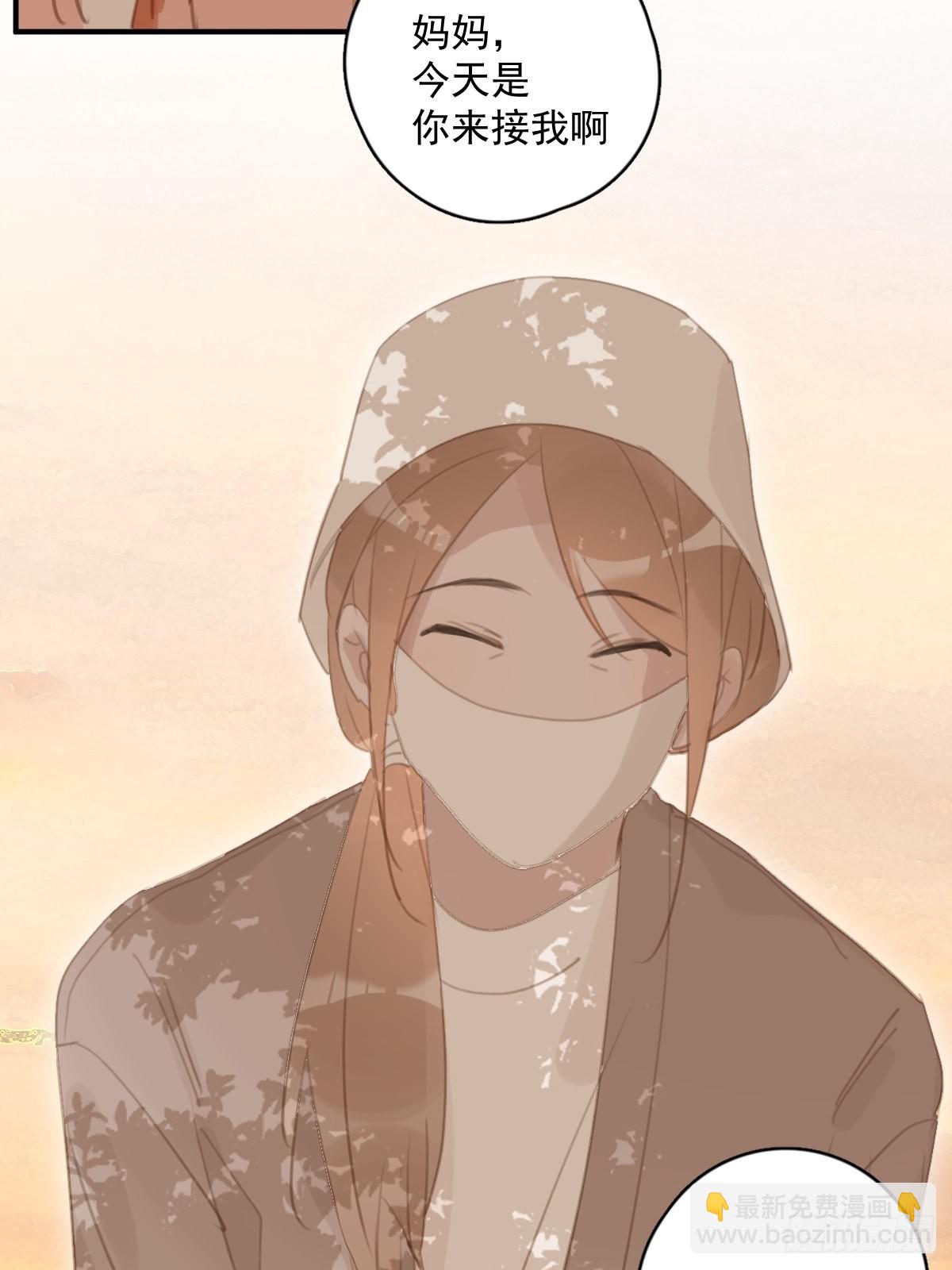 繁星告訴我 - 第57話  正面交鋒(1/2) - 6