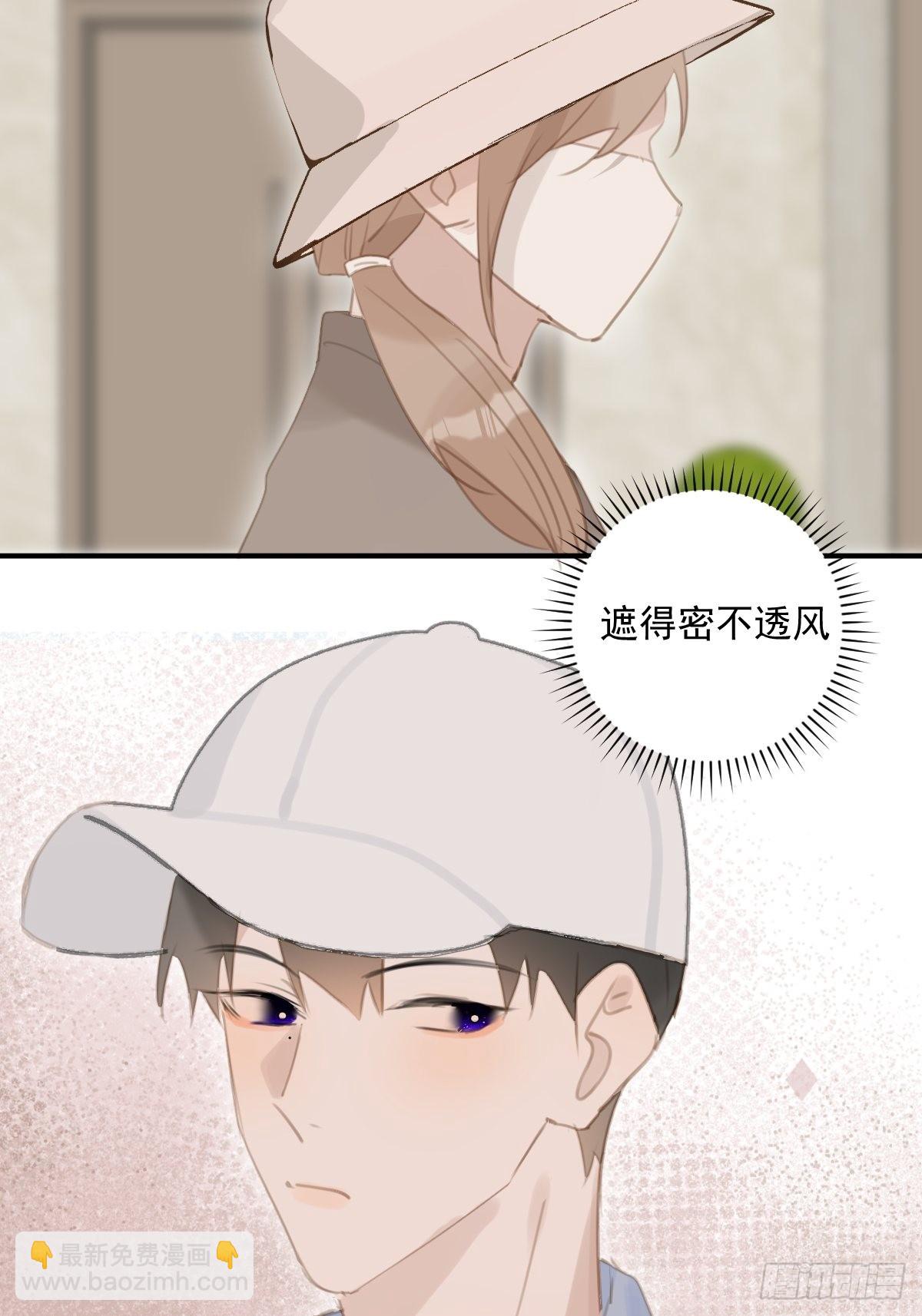 繁星告訴我 - 第57話  正面交鋒(1/2) - 5