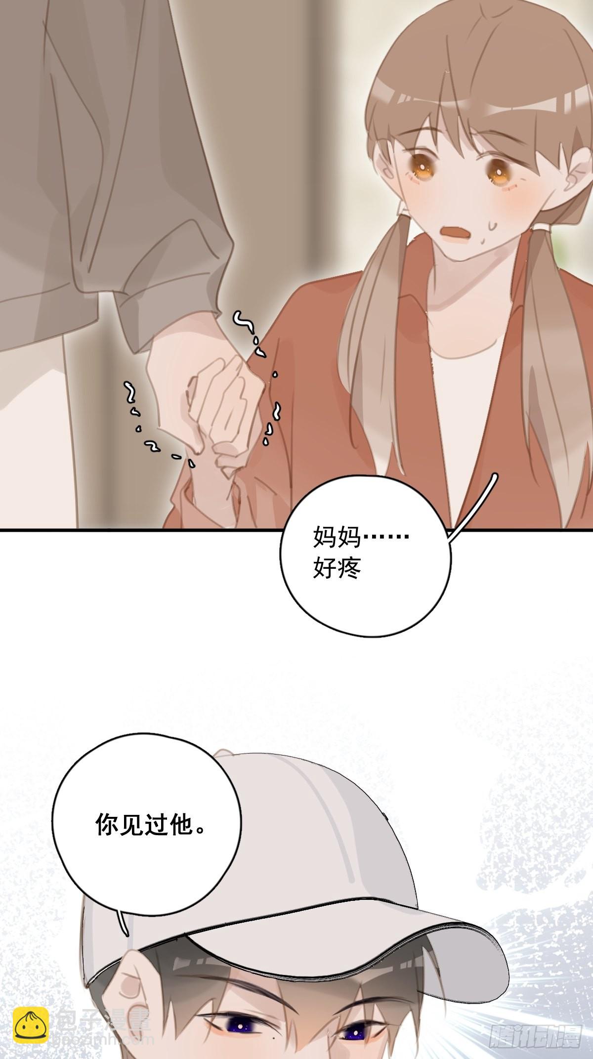 繁星告訴我 - 第57話  正面交鋒(1/2) - 3