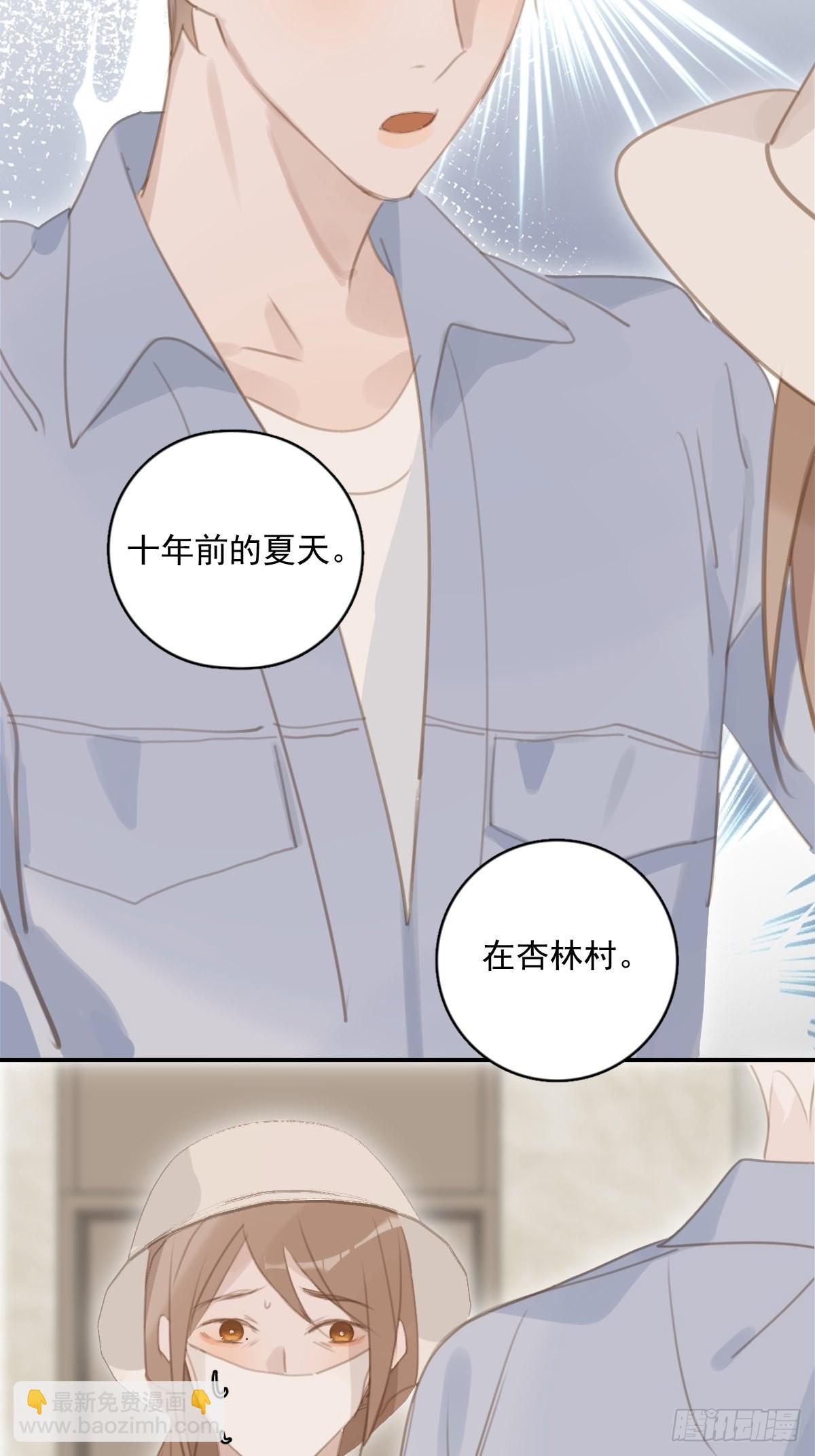 繁星告訴我 - 第57話  正面交鋒(1/2) - 4