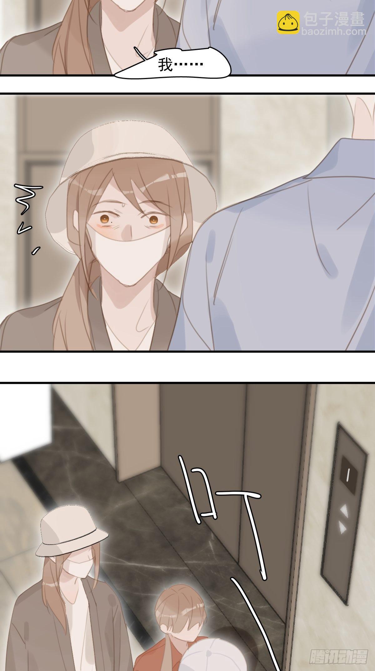 繁星告訴我 - 第57話  正面交鋒(1/2) - 5