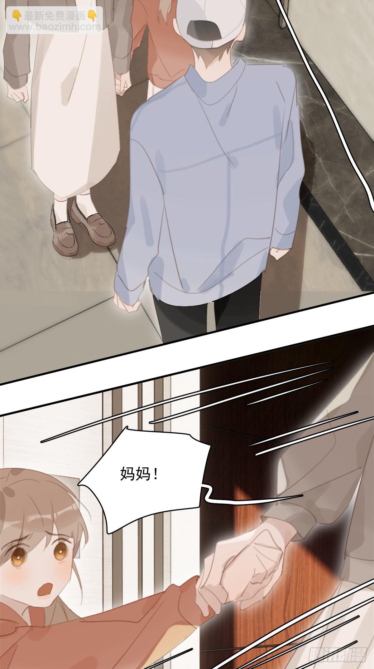 繁星告訴我 - 第57話  正面交鋒(1/2) - 6