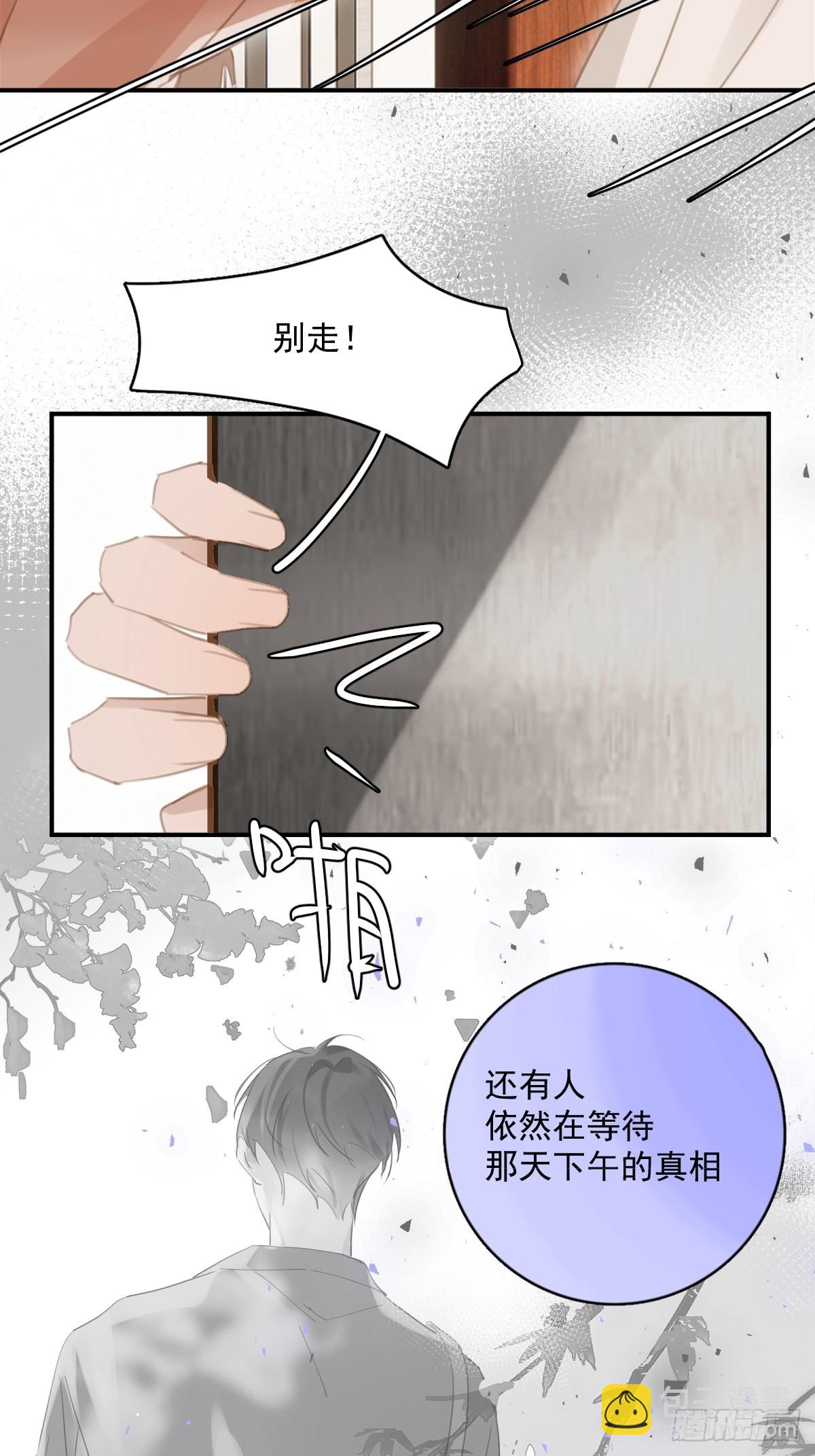 繁星告訴我 - 第57話  正面交鋒(1/2) - 7