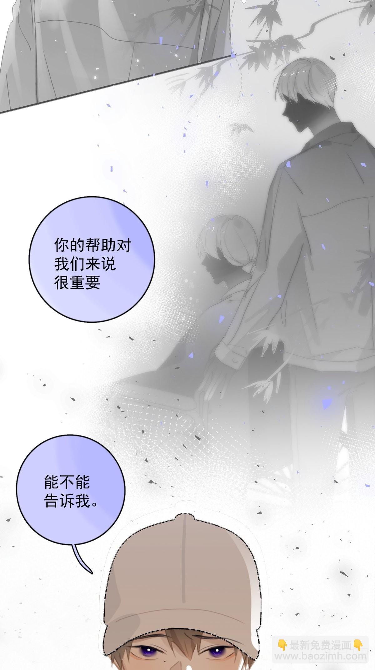 繁星告訴我 - 第57話  正面交鋒(1/2) - 8