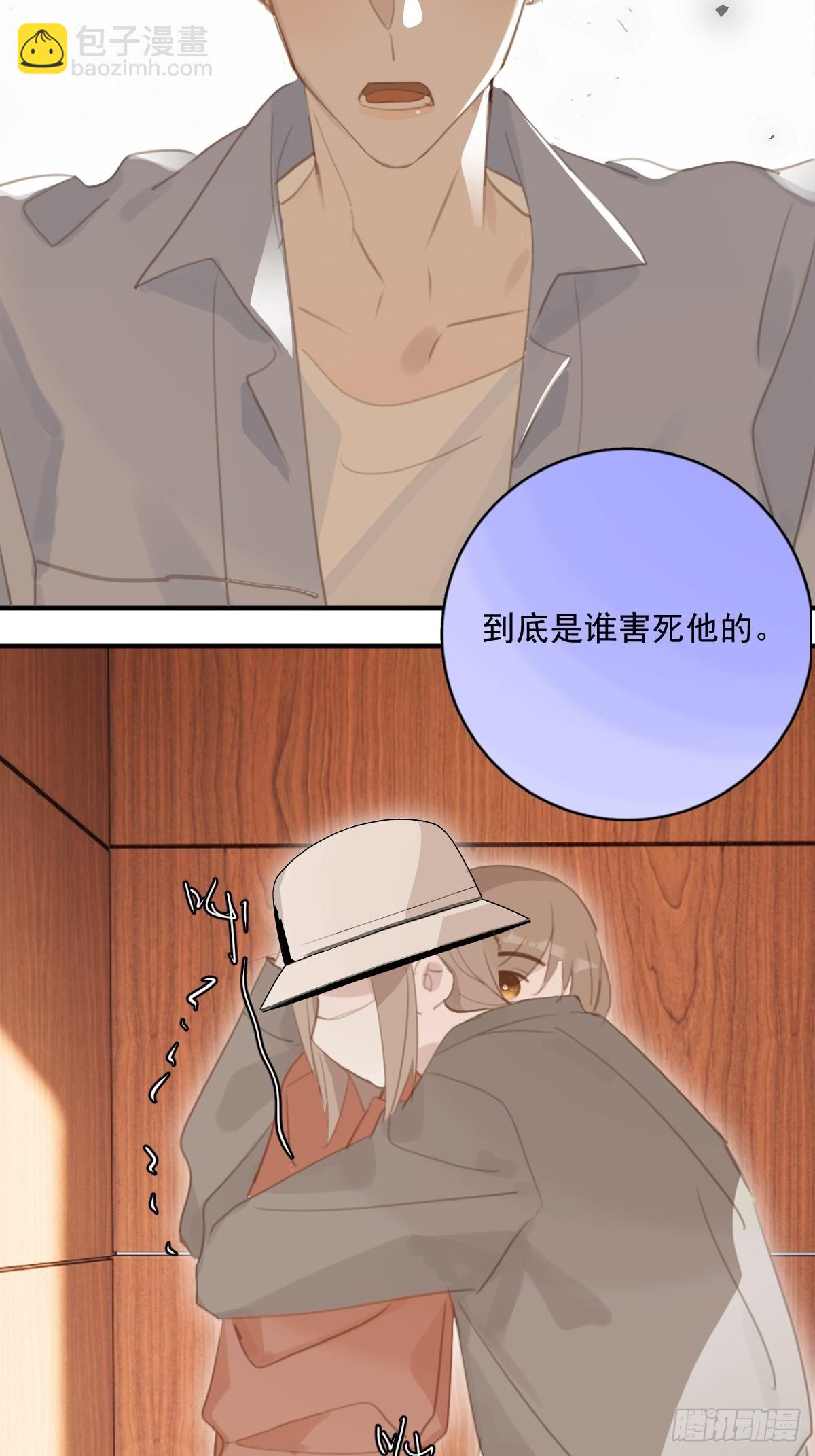 繁星告訴我 - 第57話  正面交鋒(1/2) - 1