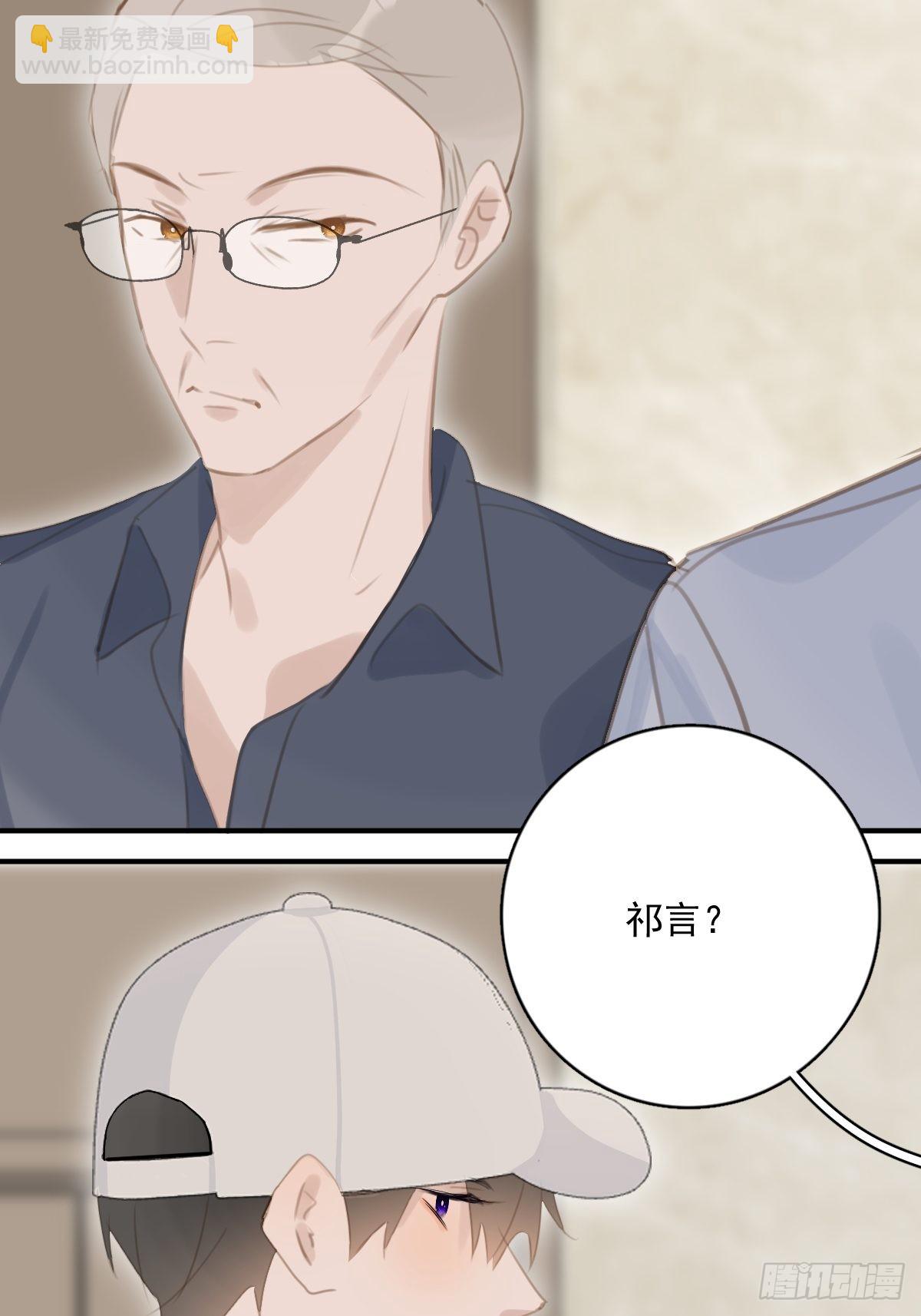 繁星告訴我 - 第57話  正面交鋒(1/2) - 1