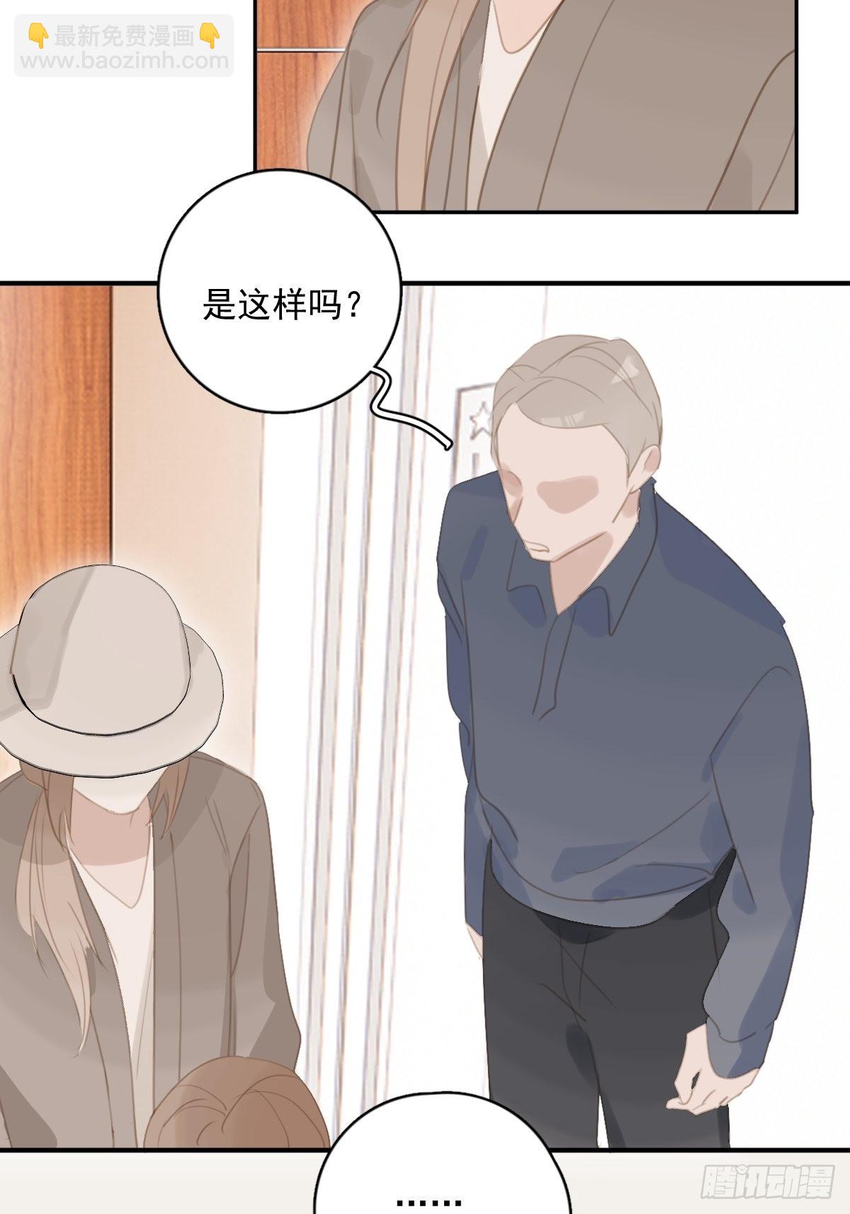 繁星告訴我 - 第57話  正面交鋒(1/2) - 6