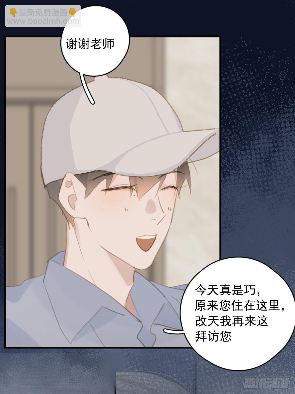 繁星告訴我 - 第57話  正面交鋒(1/2) - 2