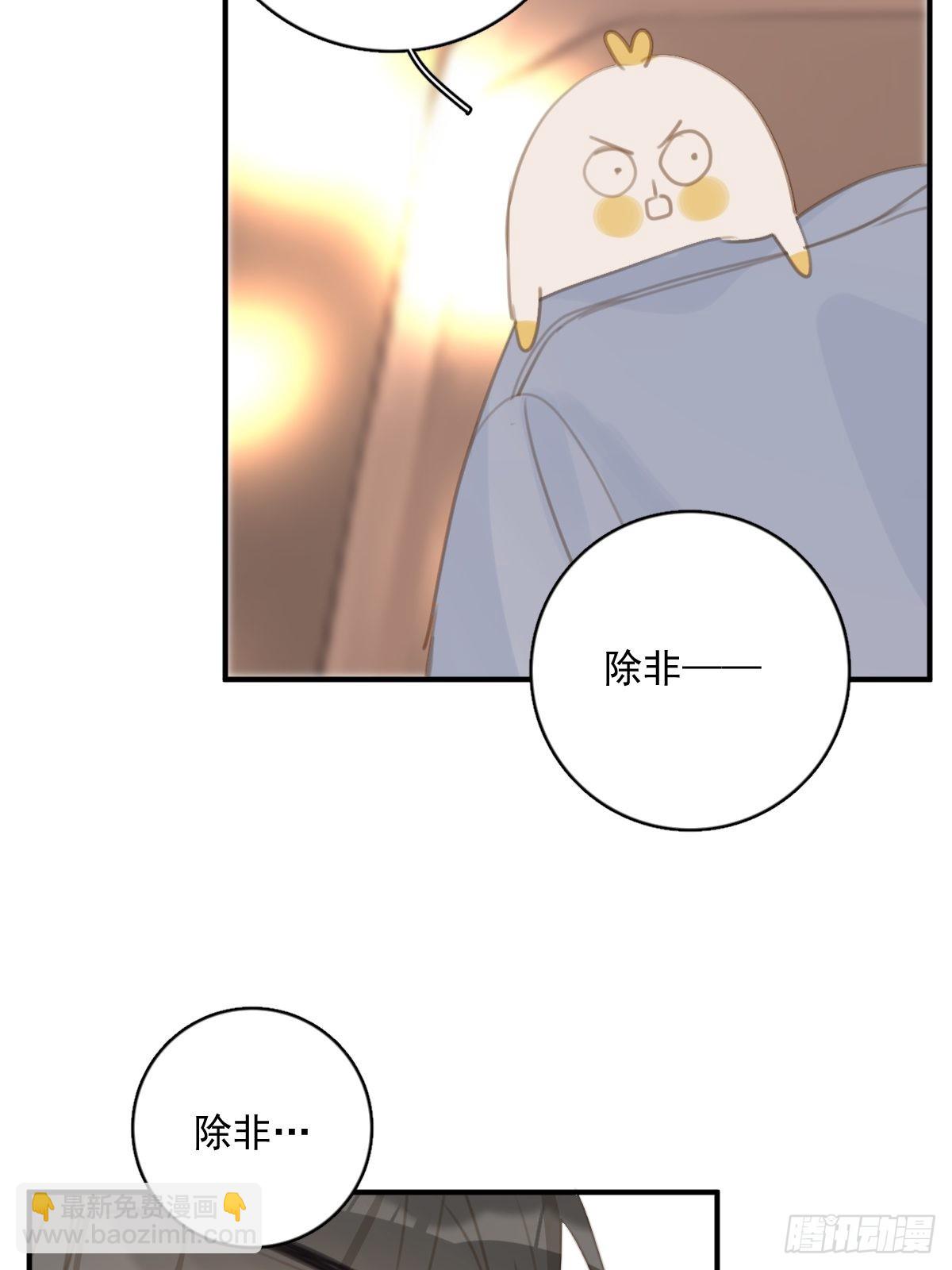 繁星告訴我 - 第57話  正面交鋒(2/2) - 1