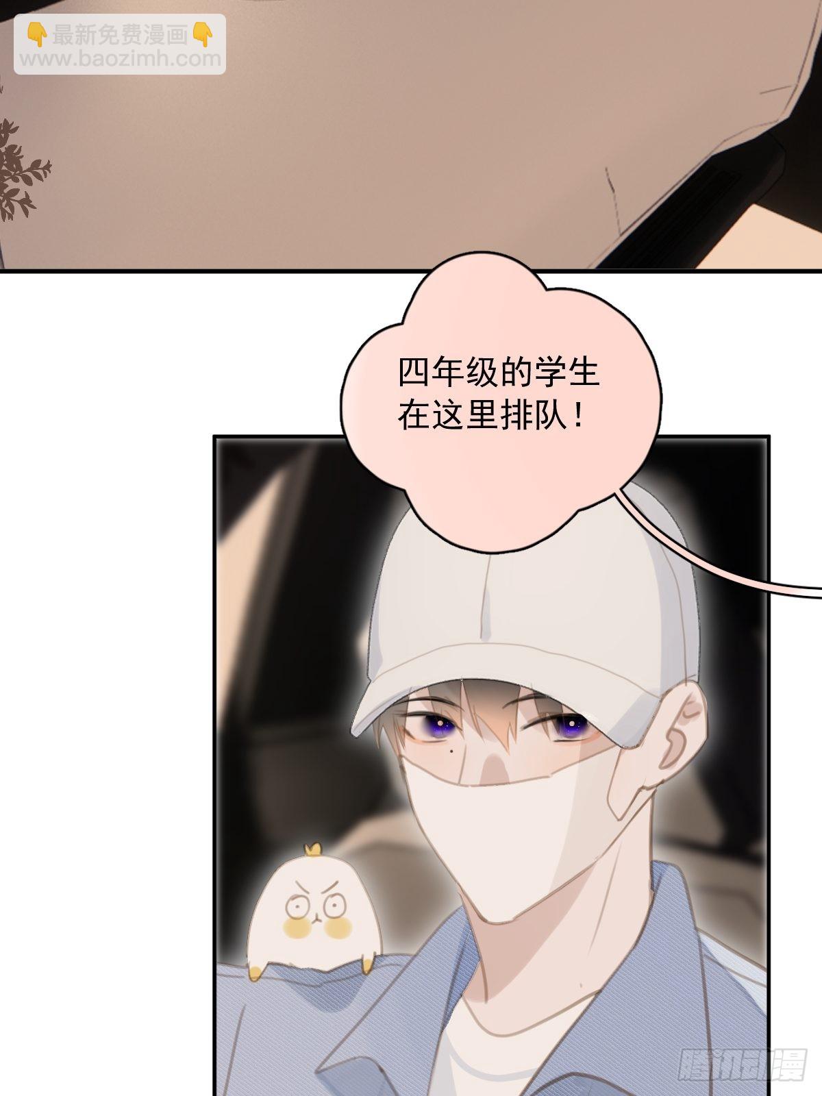 繁星告訴我 - 第57話  正面交鋒(1/2) - 6