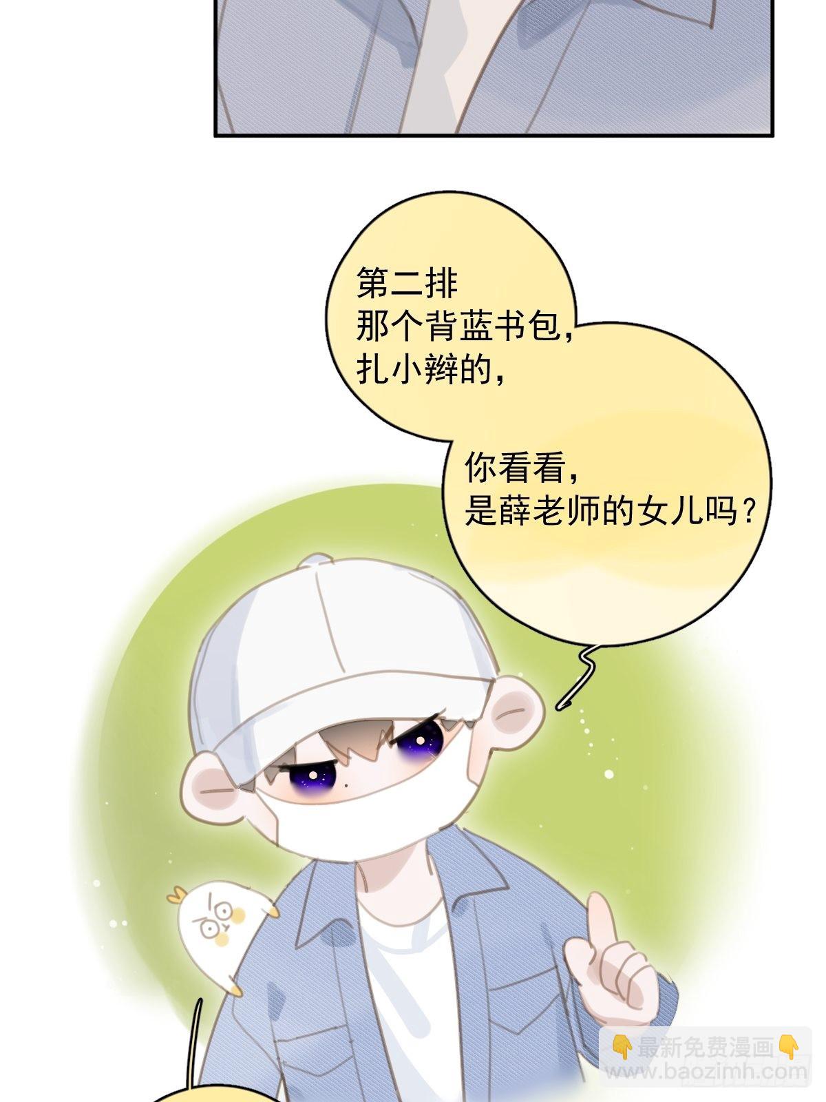 繁星告訴我 - 第57話  正面交鋒(1/2) - 7