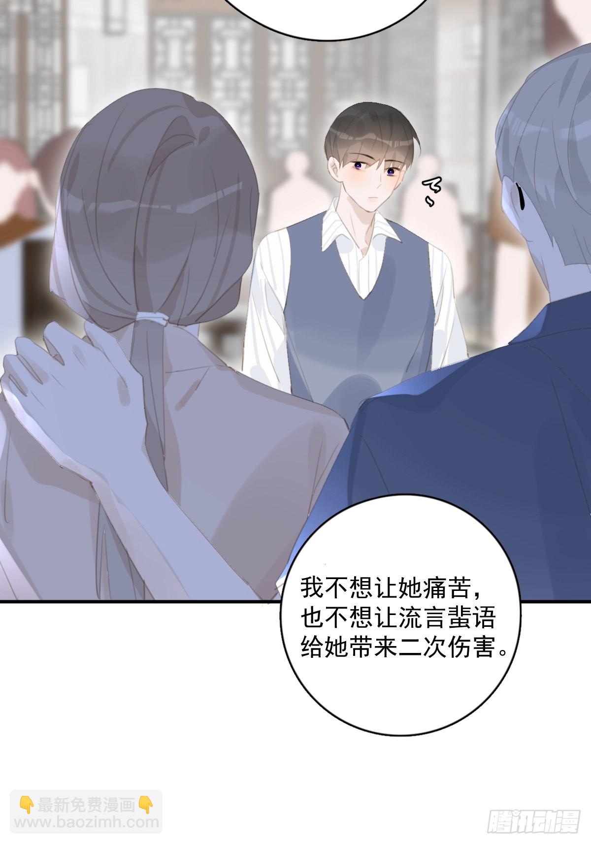 繁星告訴我 - 第59話 說不準啊(1/2) - 5