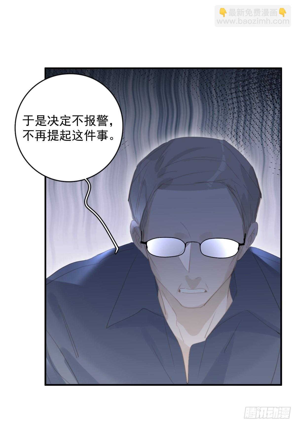 繁星告訴我 - 第59話 說不準啊(1/2) - 6