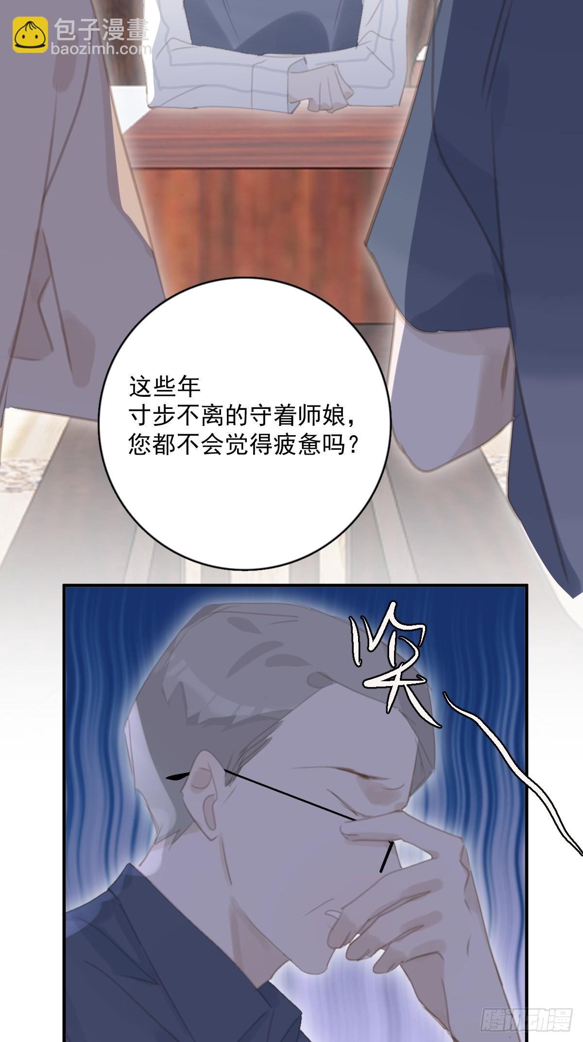 繁星告訴我 - 第59話 說不準啊(1/2) - 2