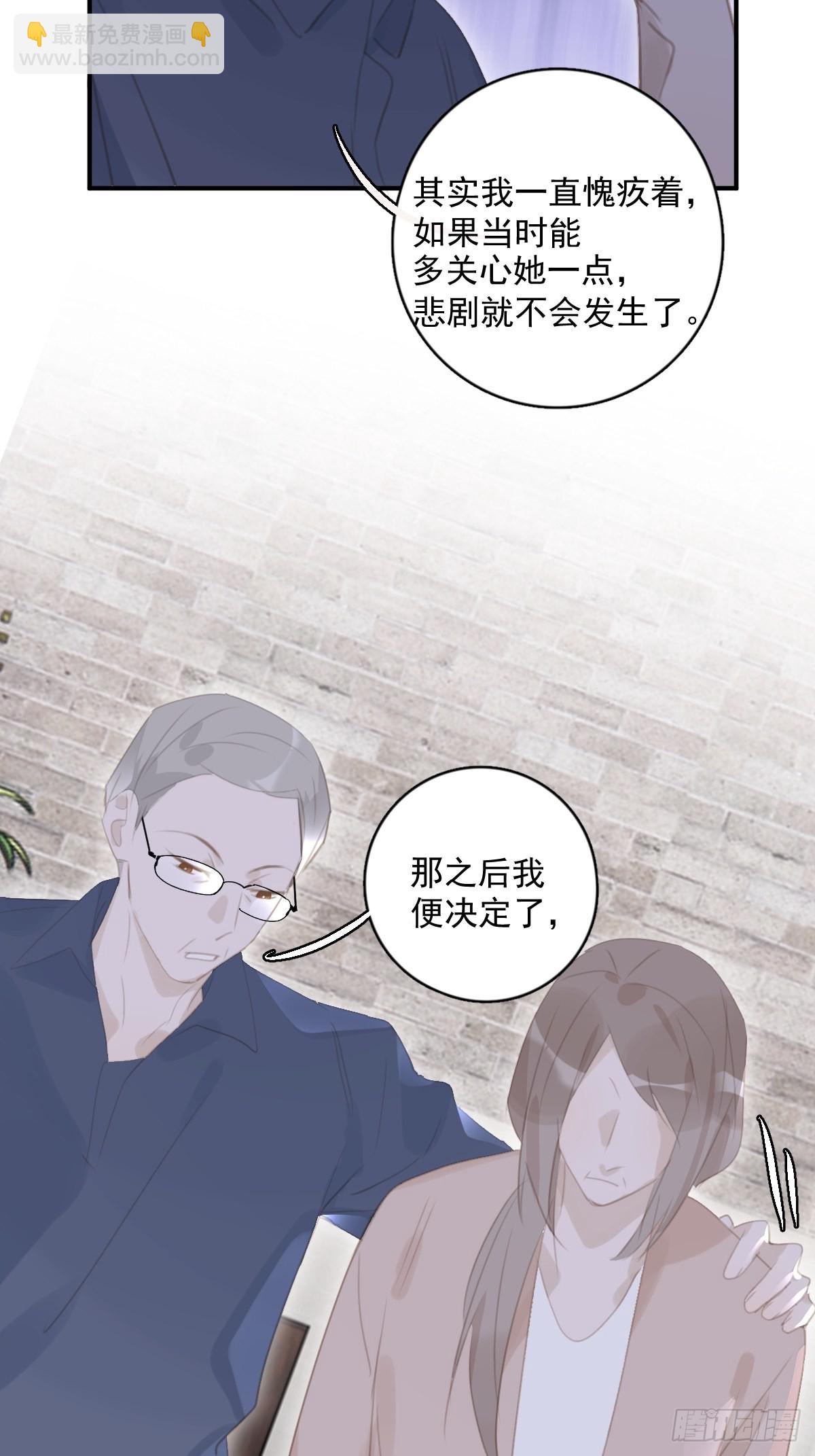 繁星告訴我 - 第59話 說不準啊(1/2) - 3