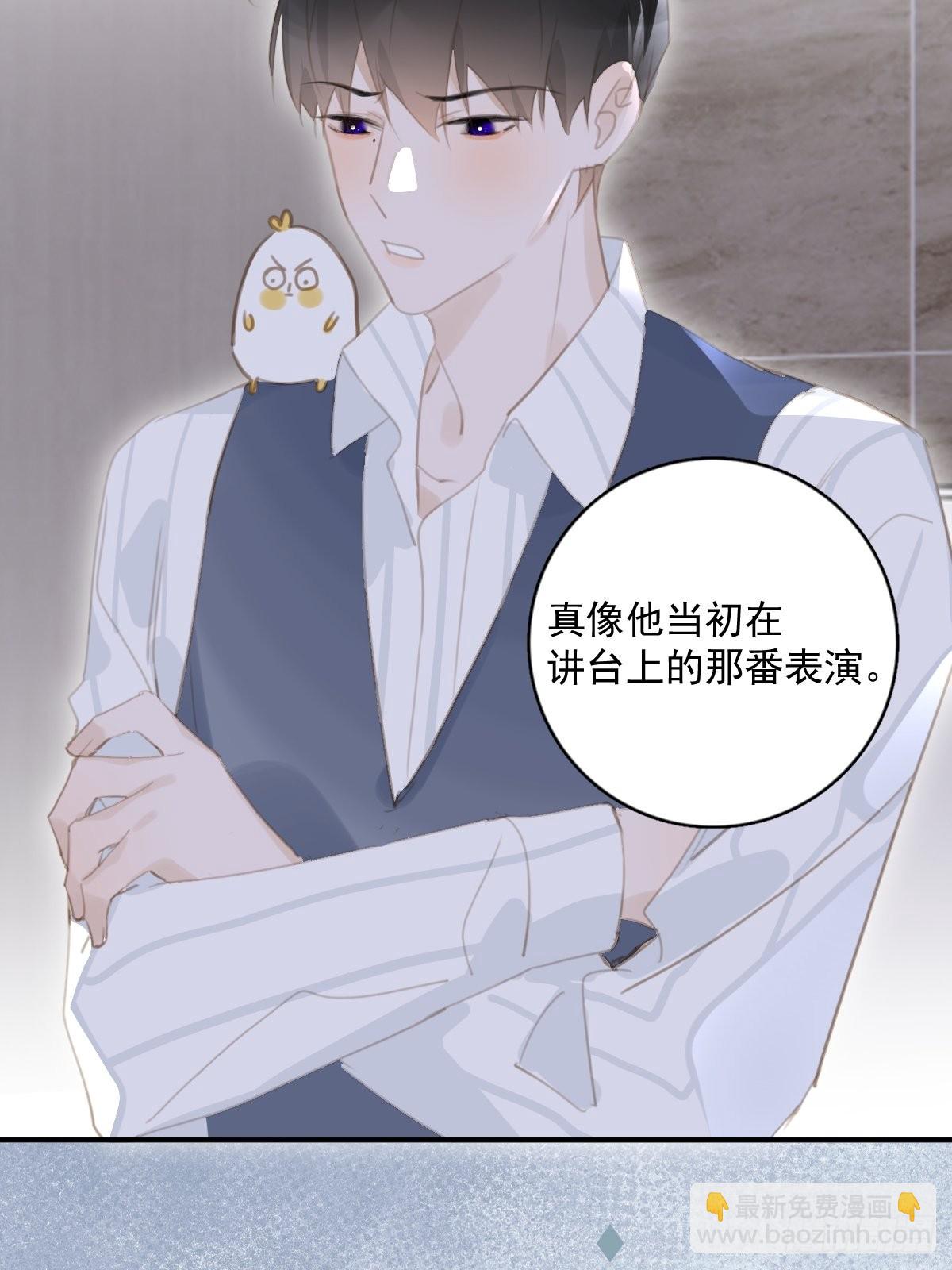 繁星告訴我 - 第59話 說不準啊(1/2) - 3