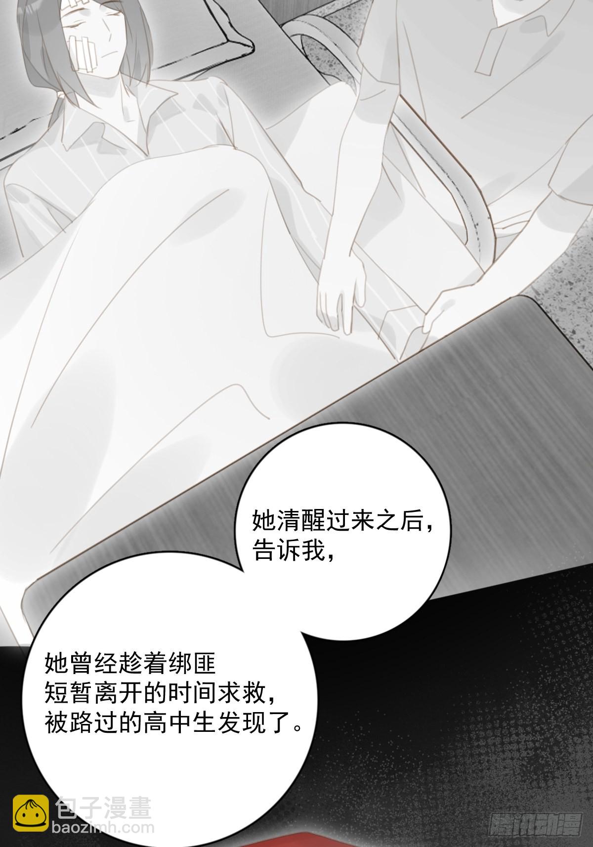 繁星告訴我 - 第59話 說不準啊(1/2) - 4