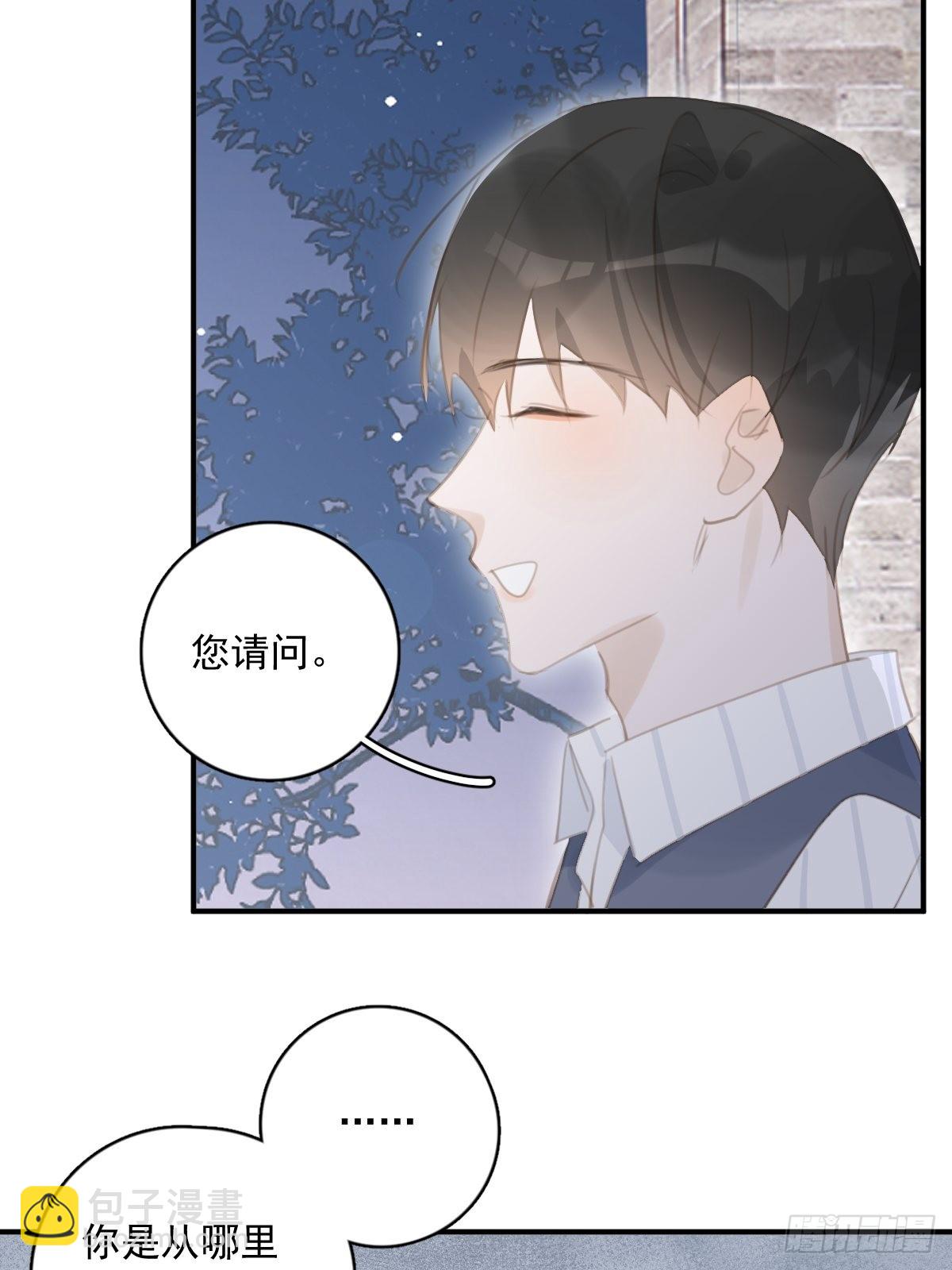 繁星告訴我 - 第59話 說不準啊(1/2) - 8