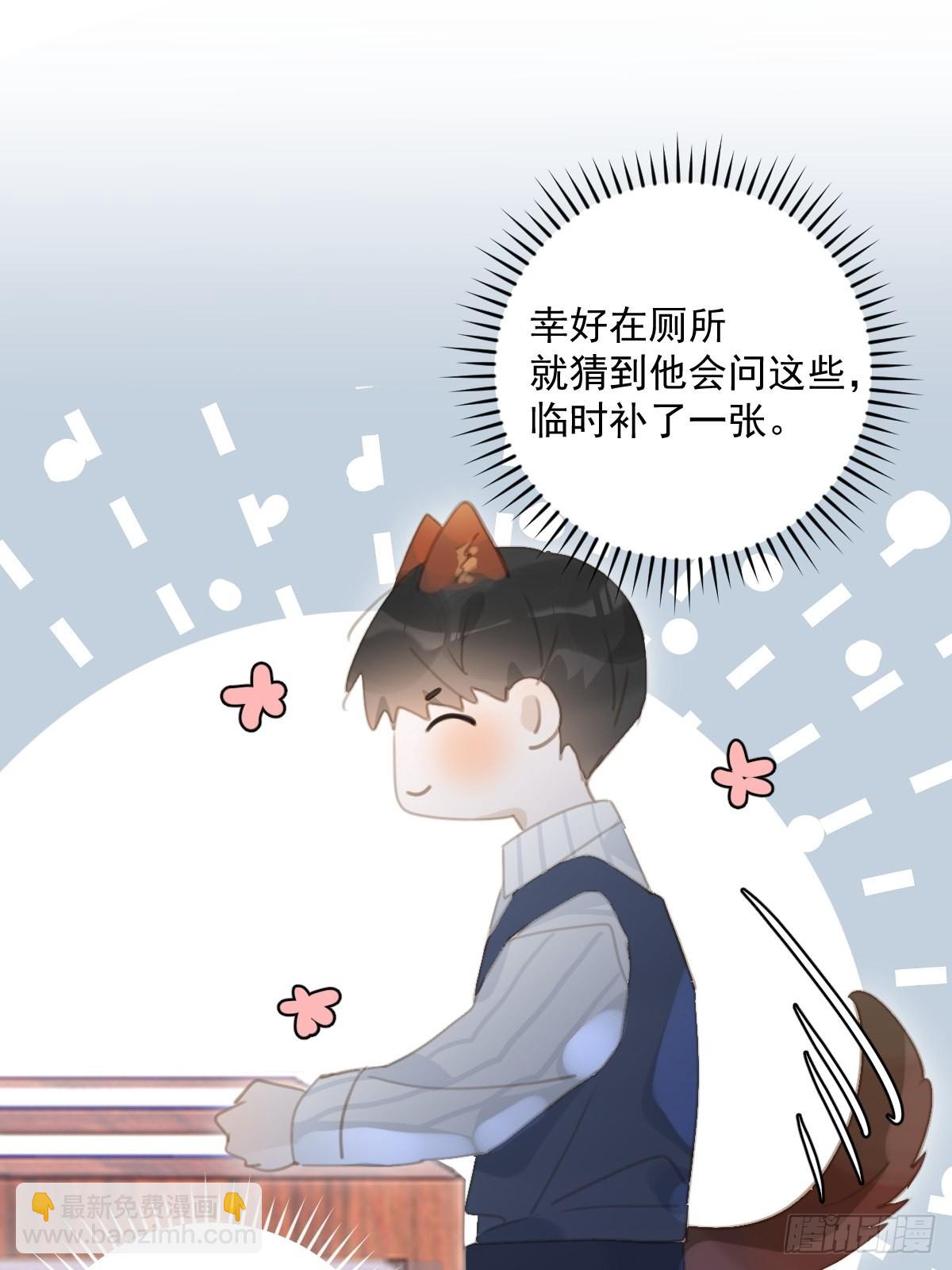 繁星告訴我 - 第59話 說不準啊(1/2) - 6