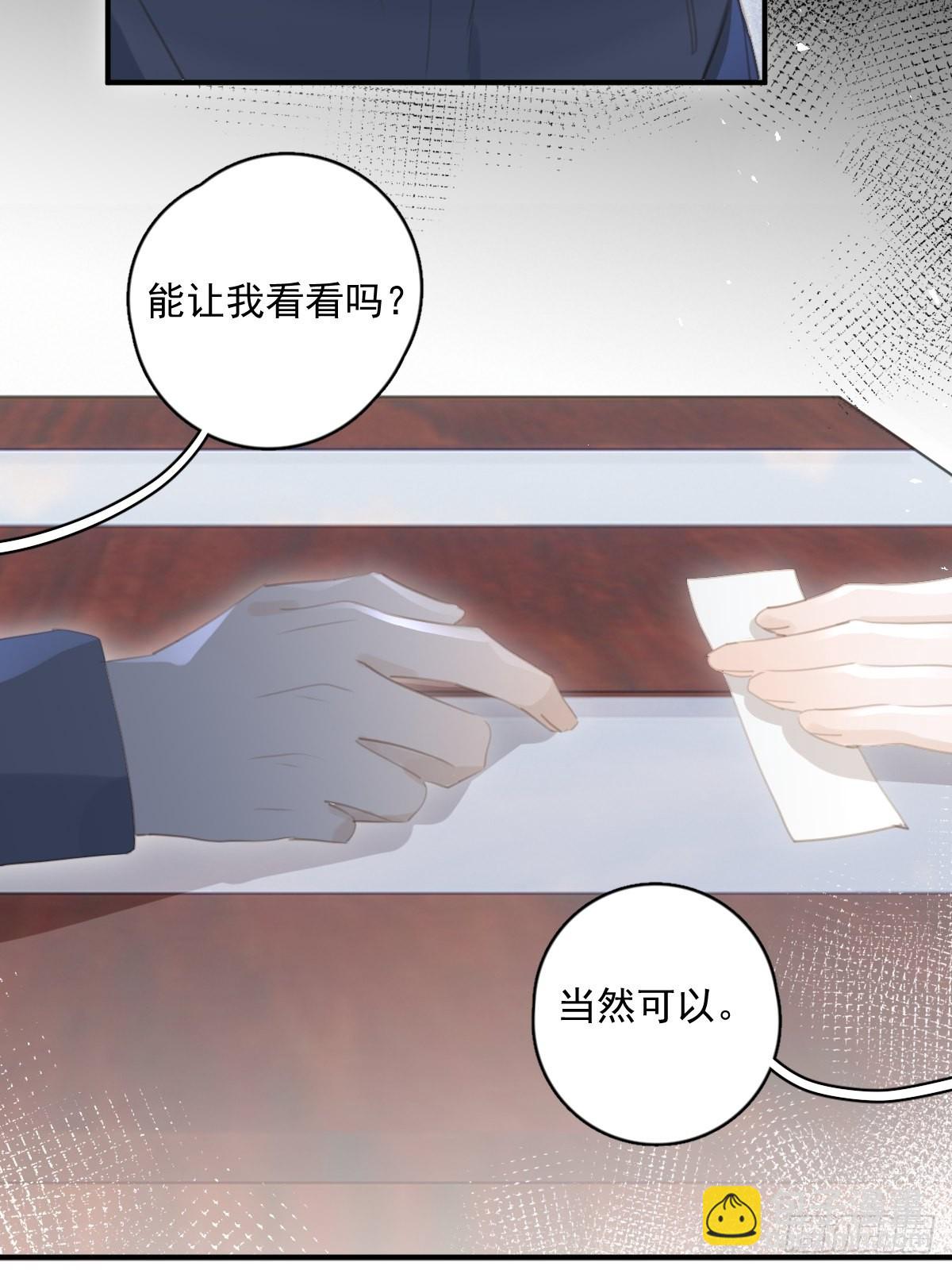 繁星告訴我 - 第59話 說不準啊(1/2) - 8