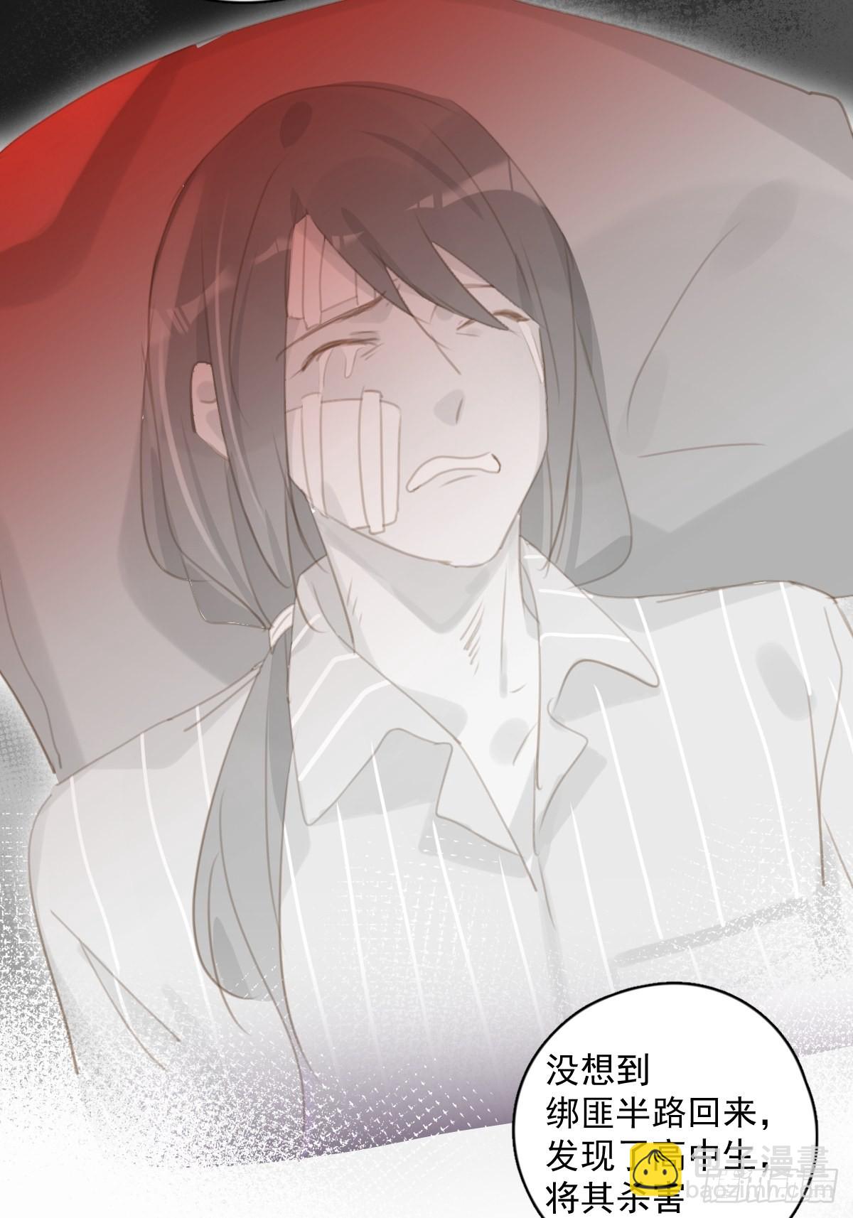 繁星告訴我 - 第59話 說不準啊(1/2) - 5