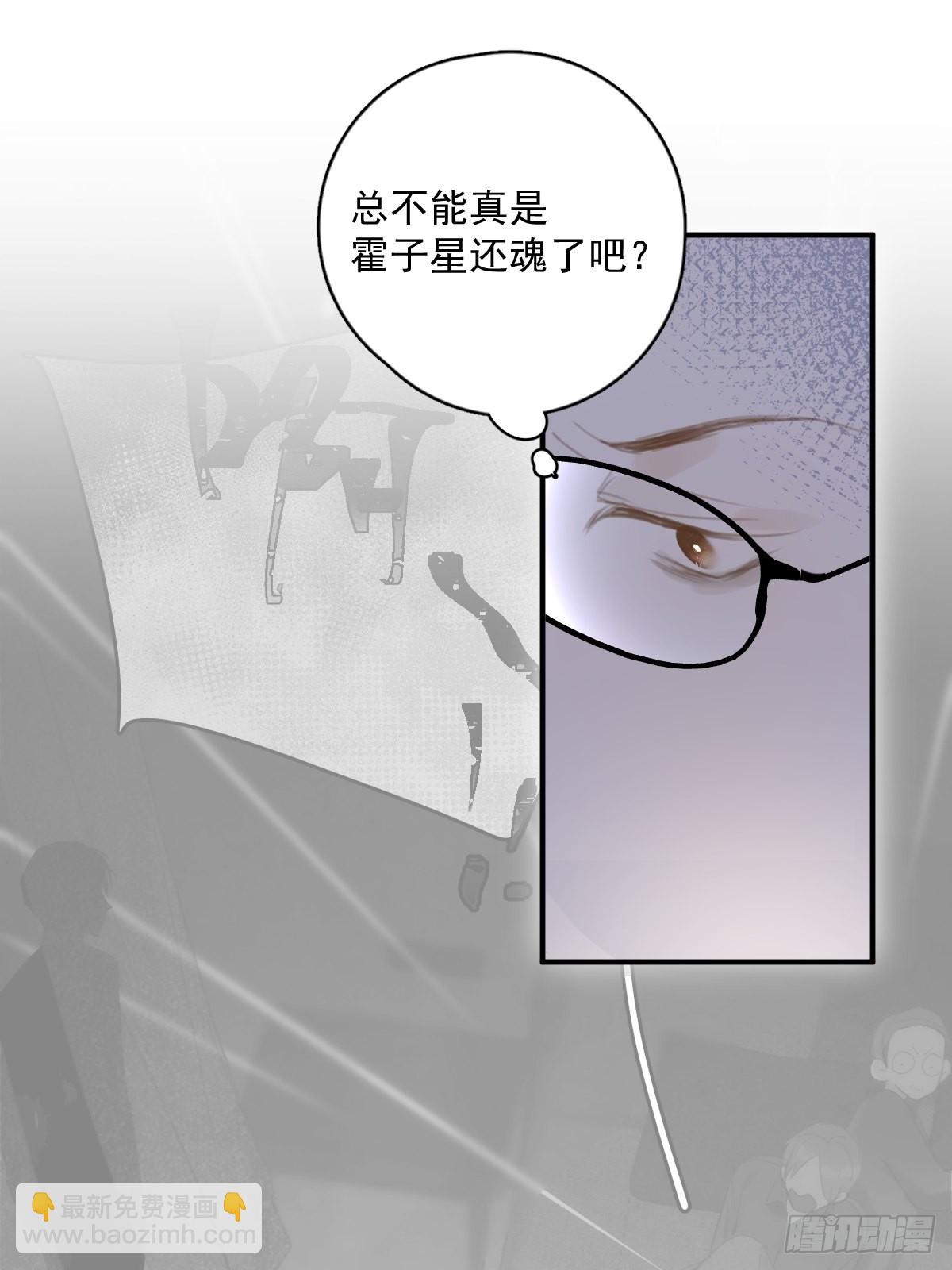 繁星告訴我 - 第59話 說不準啊(2/2) - 1