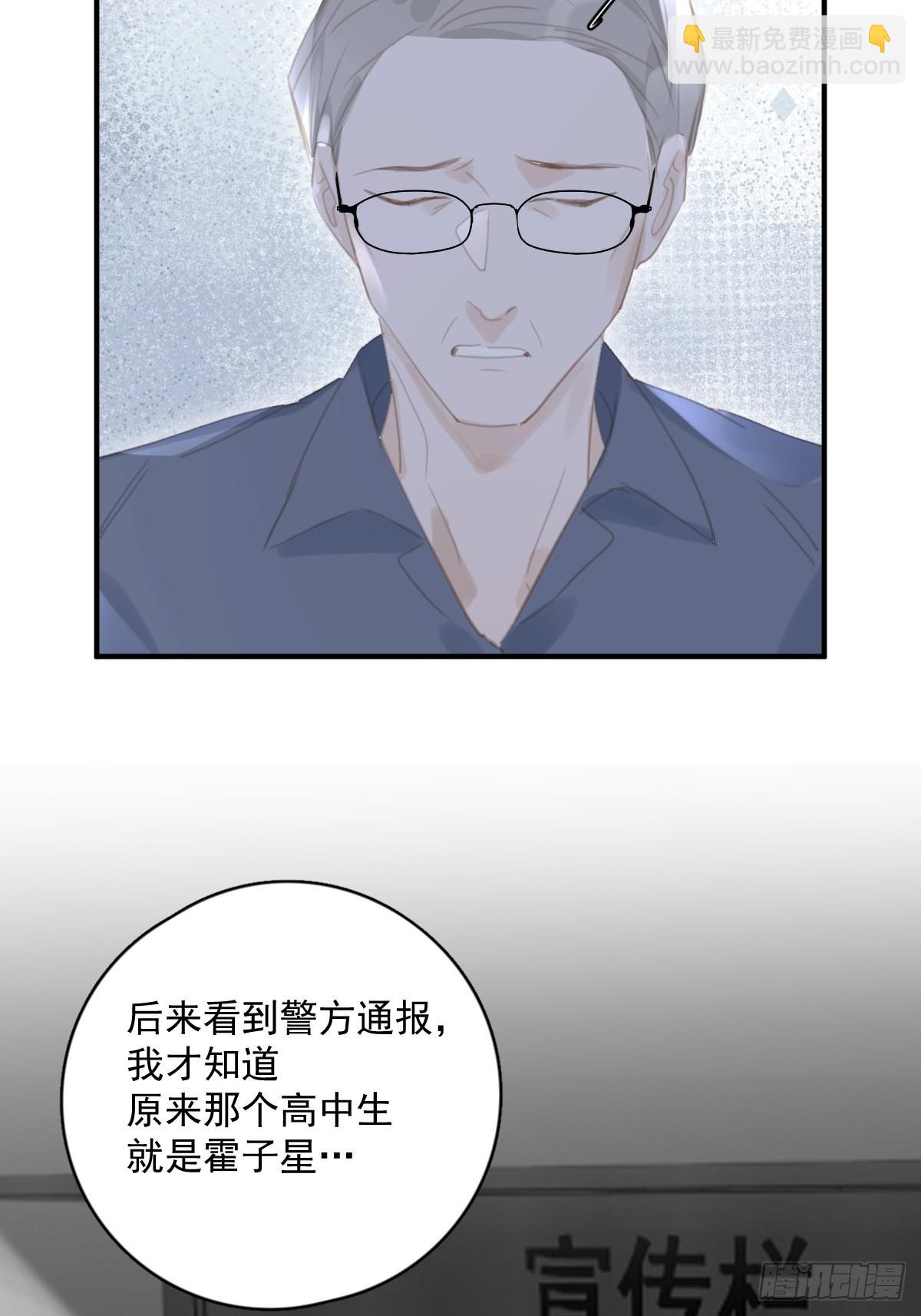 繁星告訴我 - 第59話 說不準啊(1/2) - 1