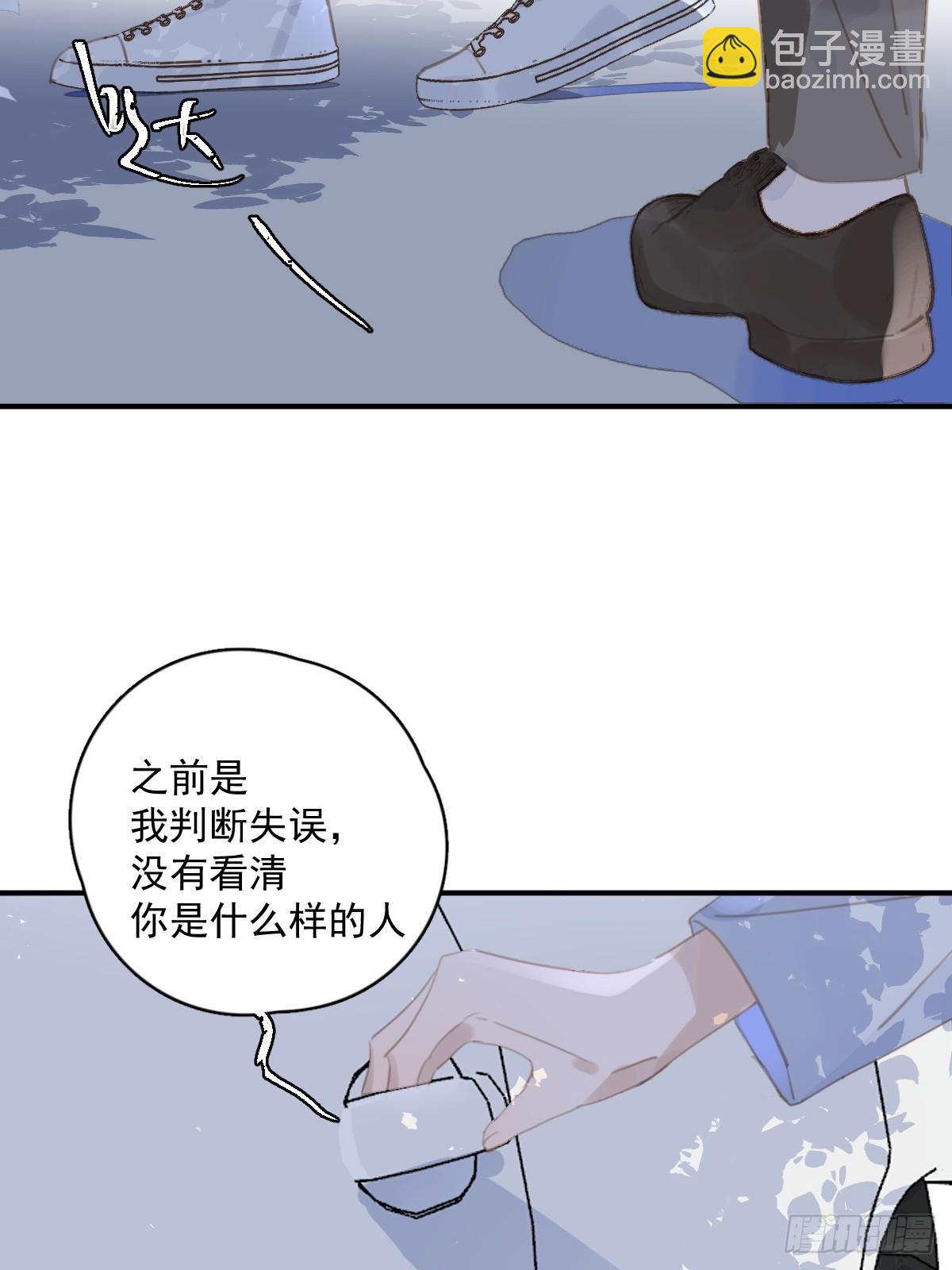 繁星告訴我 - 第61話 不安 - 2