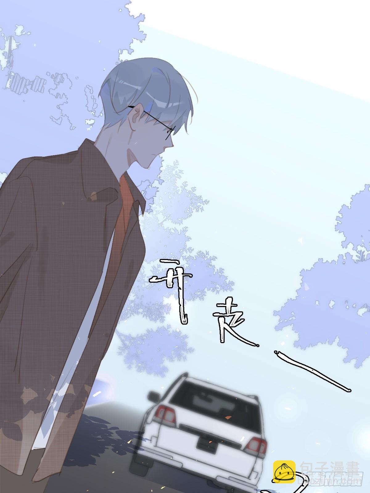 繁星告訴我 - 第61話 不安 - 5