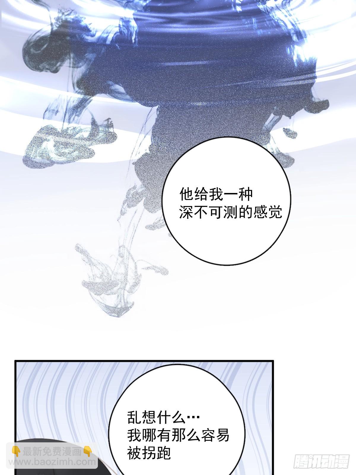 繁星告訴我 - 第61話 不安 - 2