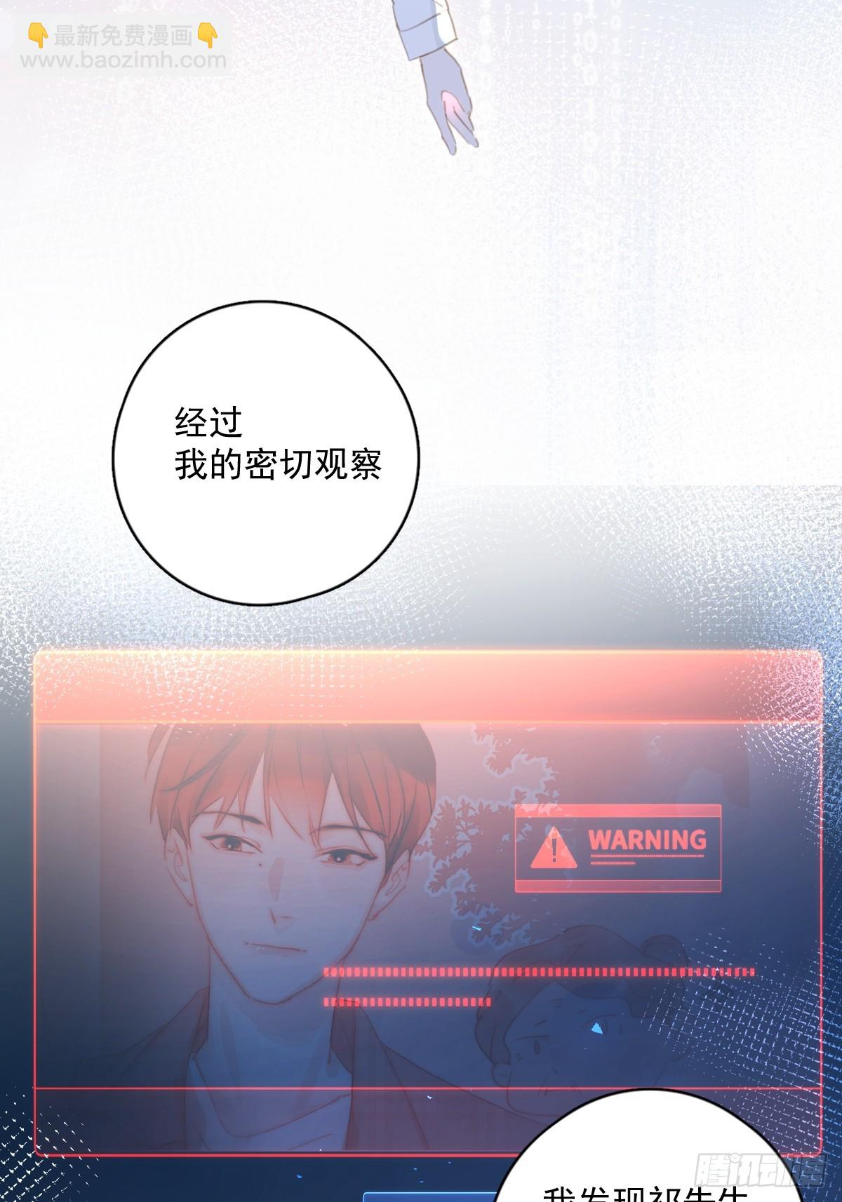 繁星告訴我 - 第65話 神仙的煩惱(1/2) - 5