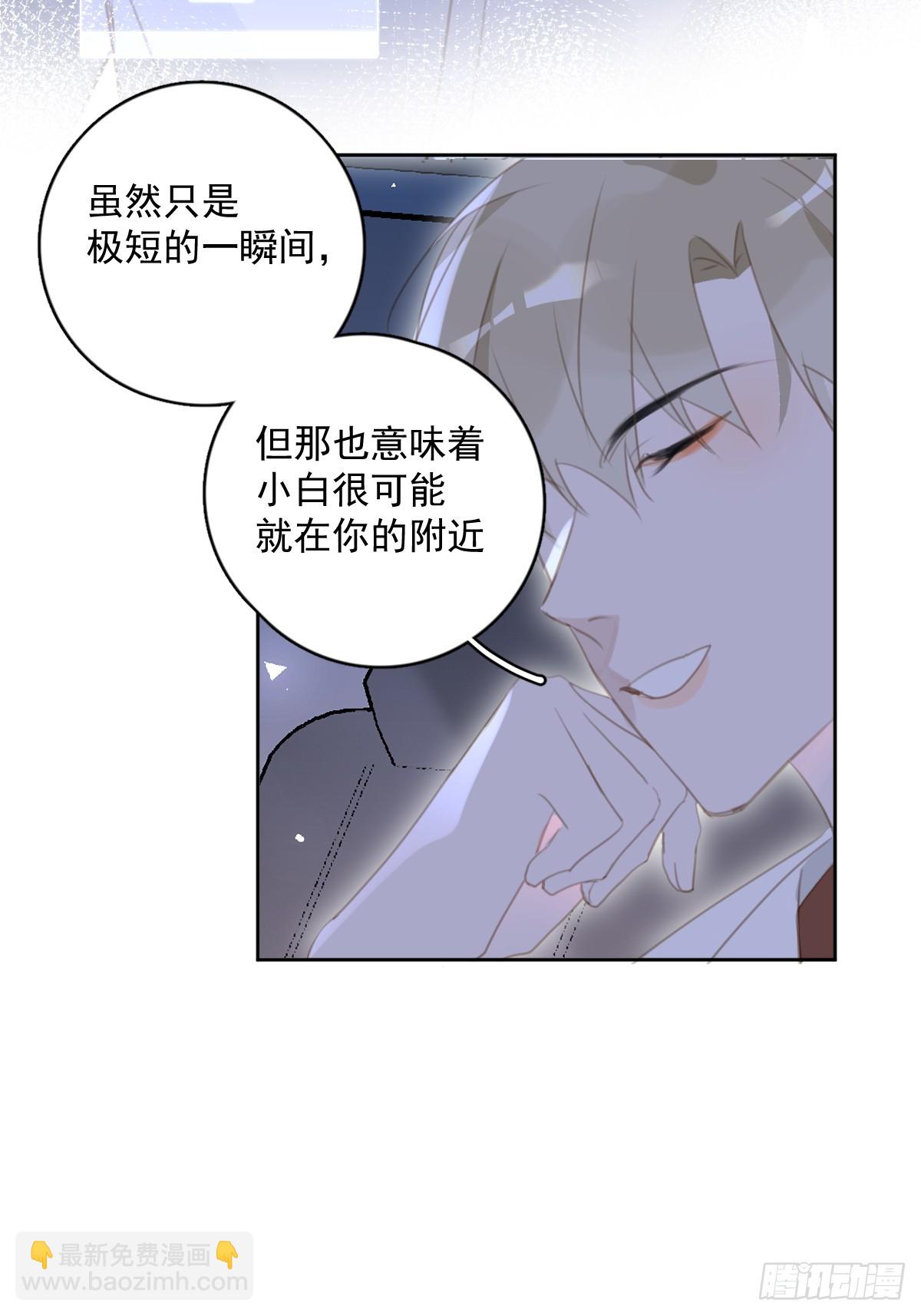 繁星告訴我 - 第65話 神仙的煩惱(1/2) - 7