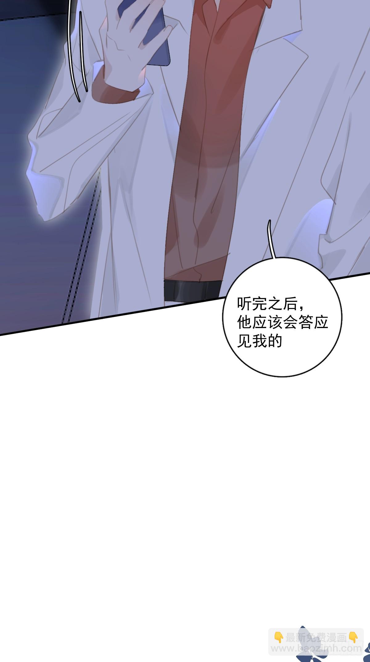 繁星告訴我 - 第65話 神仙的煩惱(1/2) - 1