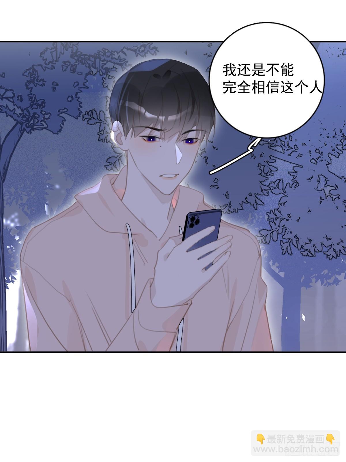 繁星告訴我 - 第65話 神仙的煩惱(1/2) - 6