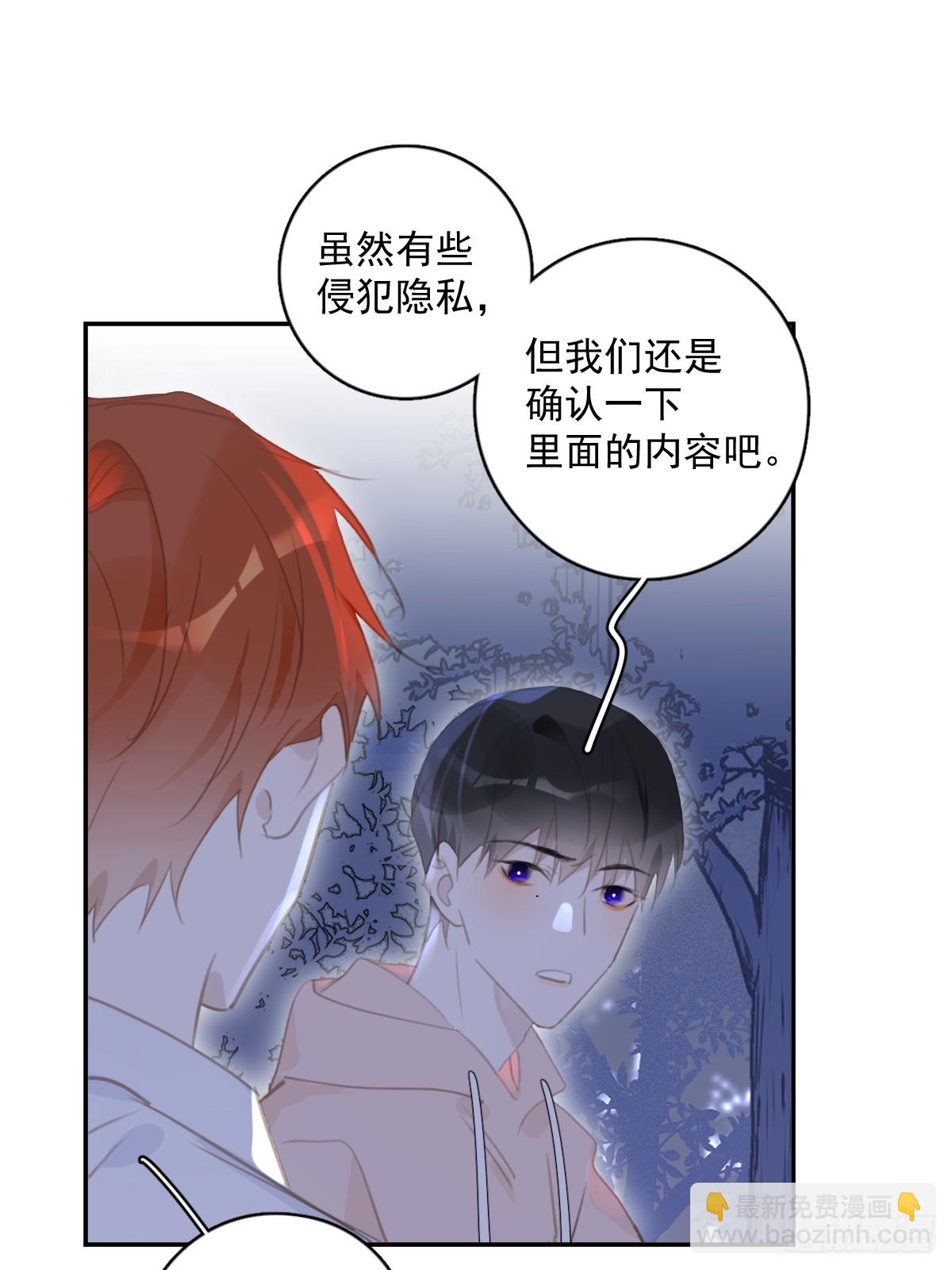 繁星告訴我 - 第65話 神仙的煩惱(1/2) - 7