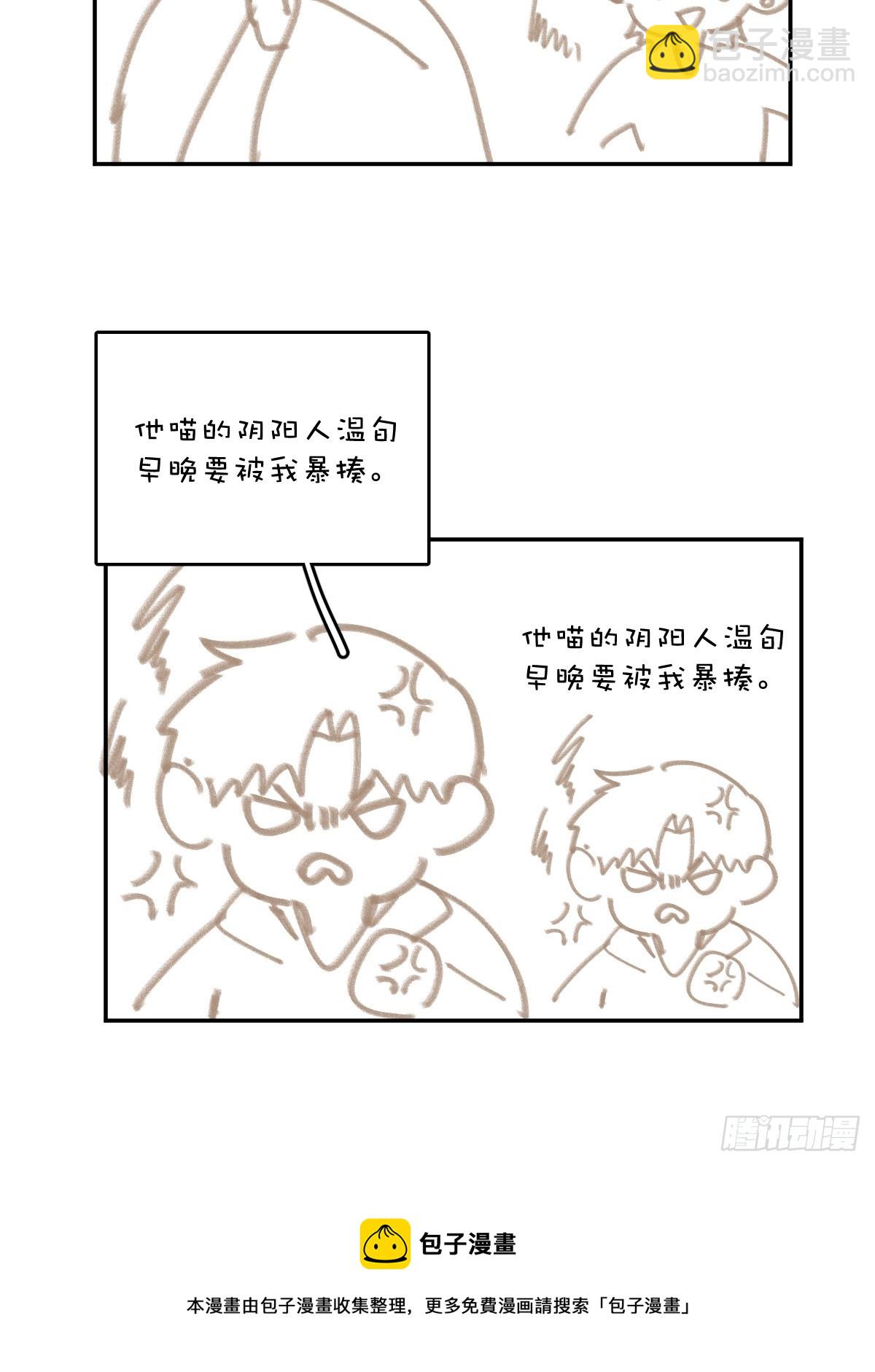 繁星告訴我 - 第65話 神仙的煩惱(2/2) - 1