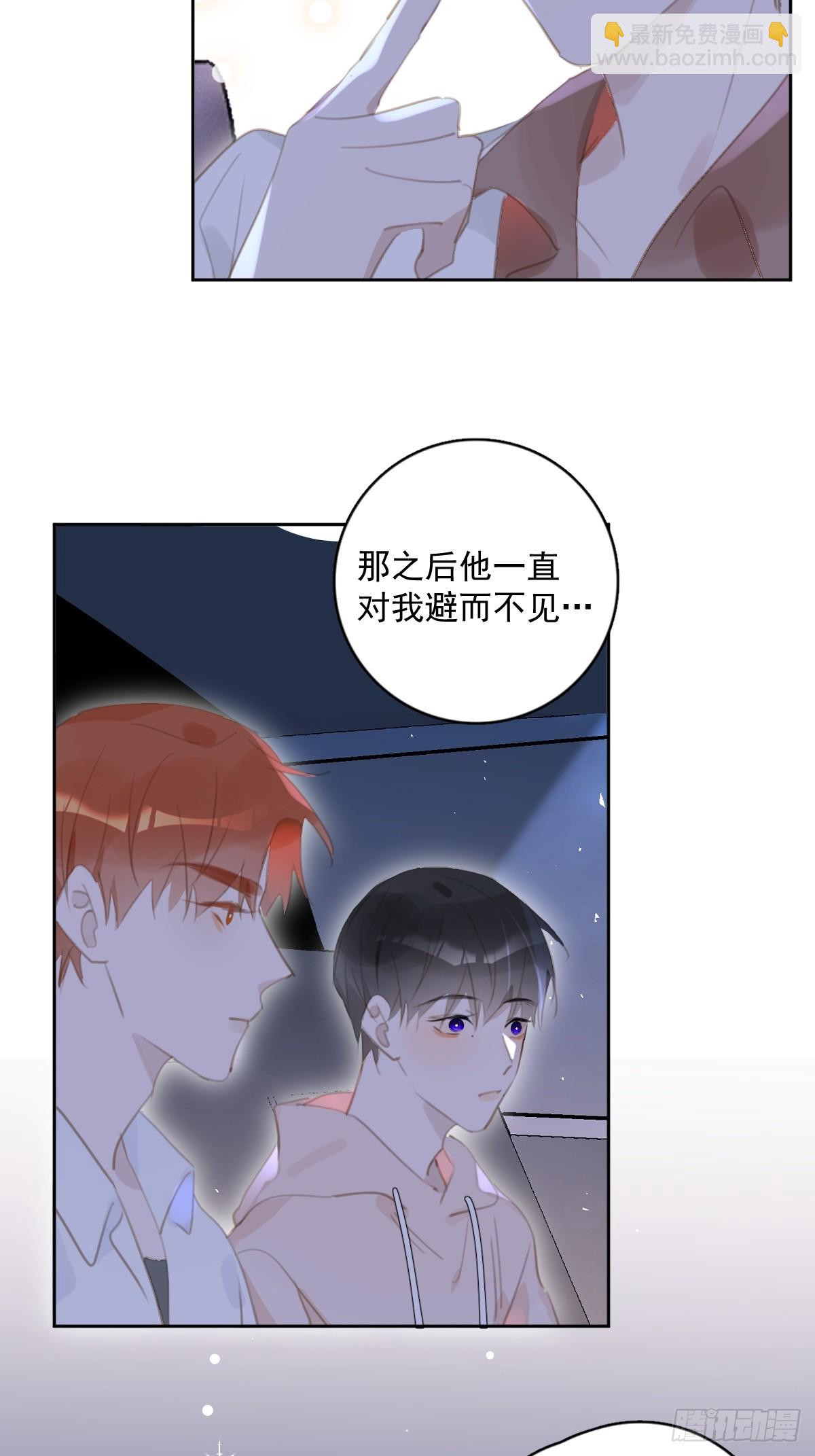 繁星告訴我 - 第65話 神仙的煩惱(1/2) - 6