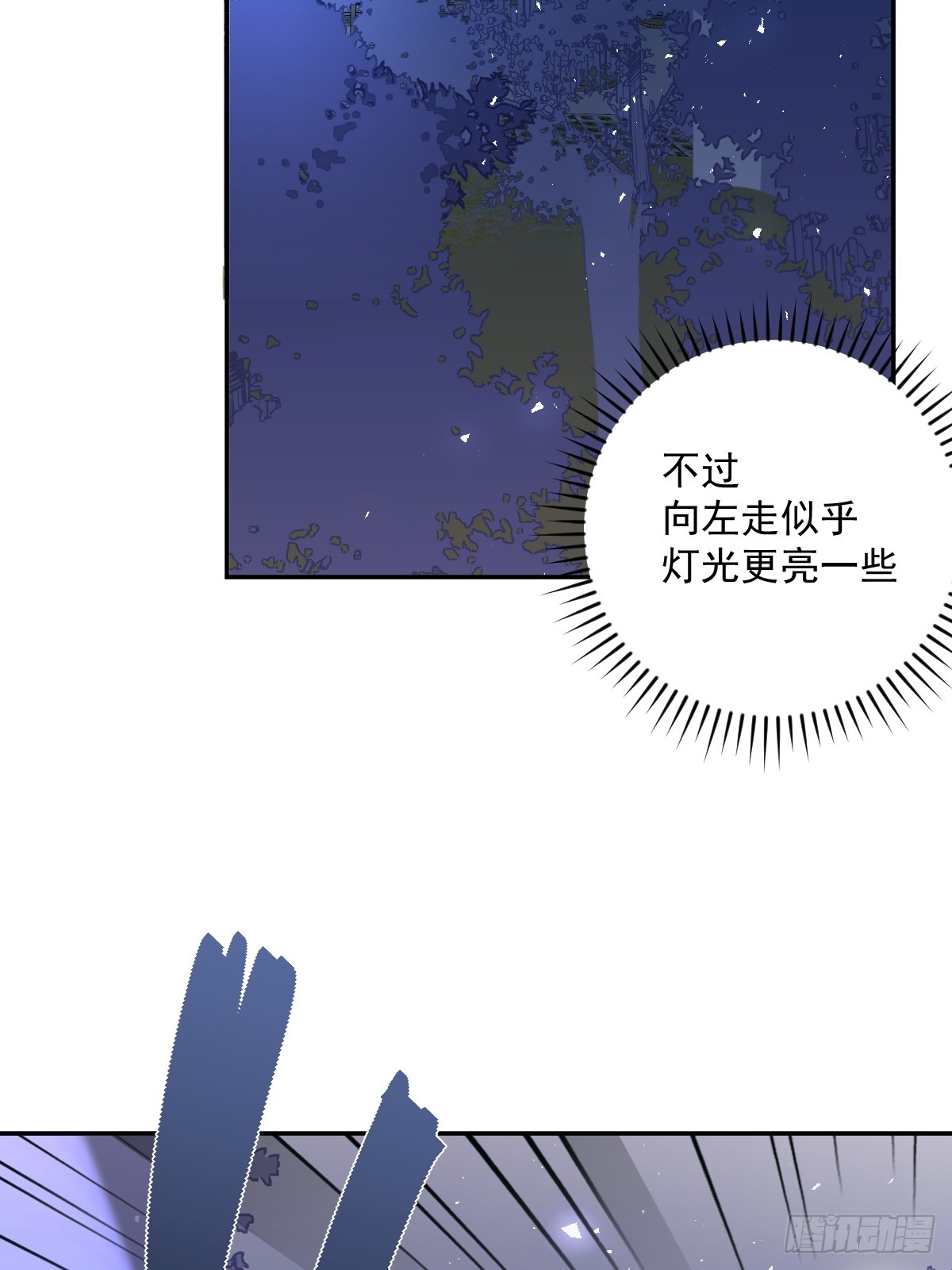 繁星告訴我 - 第67話 回家咯(1/2) - 1