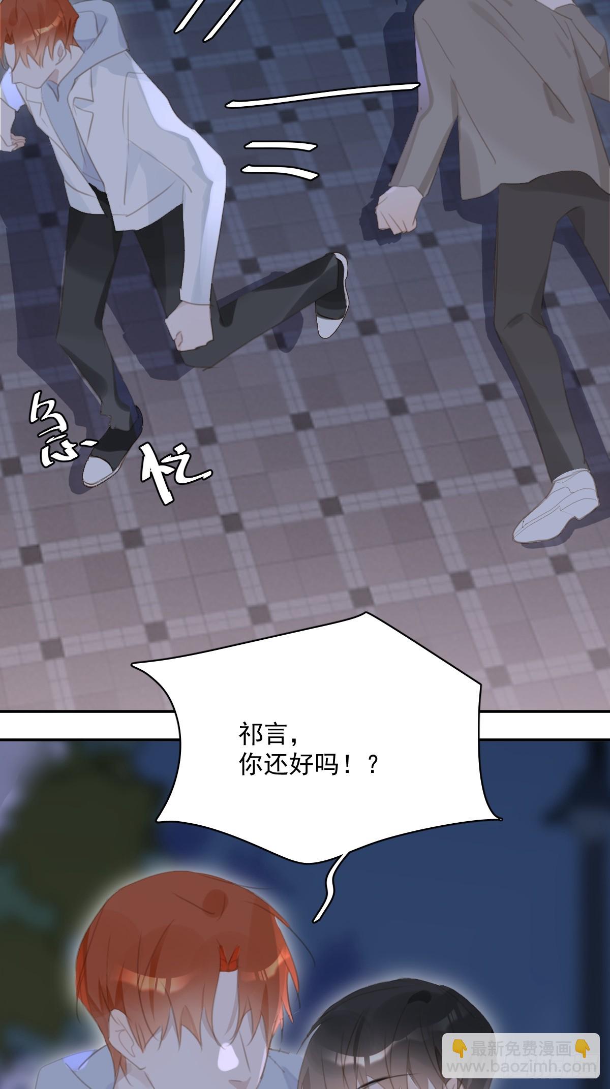 繁星告訴我 - 第67話 回家咯(2/2) - 1