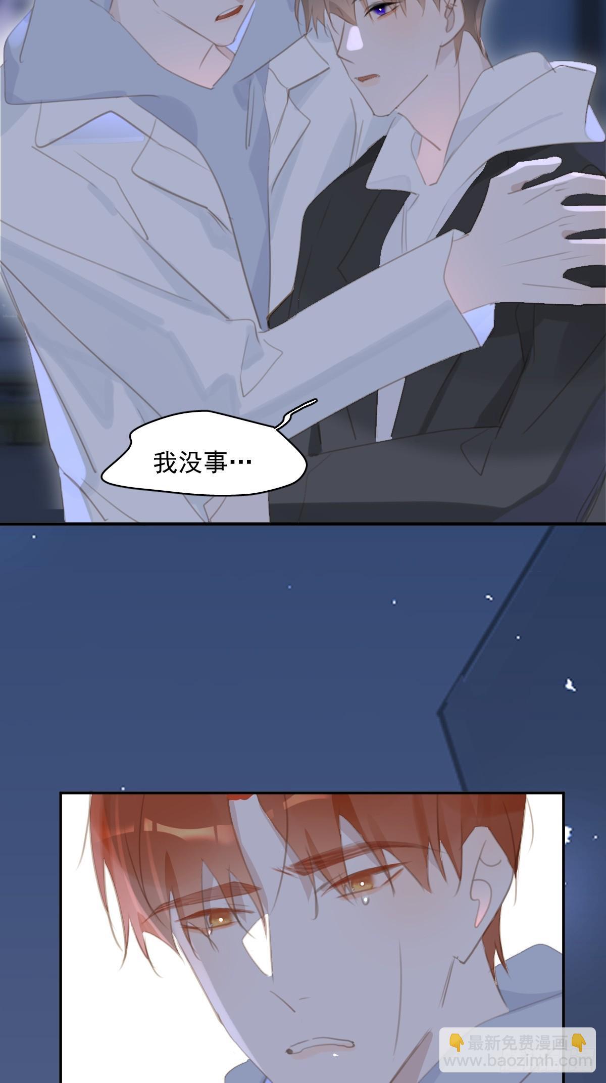 繁星告訴我 - 第67話 回家咯(2/2) - 2