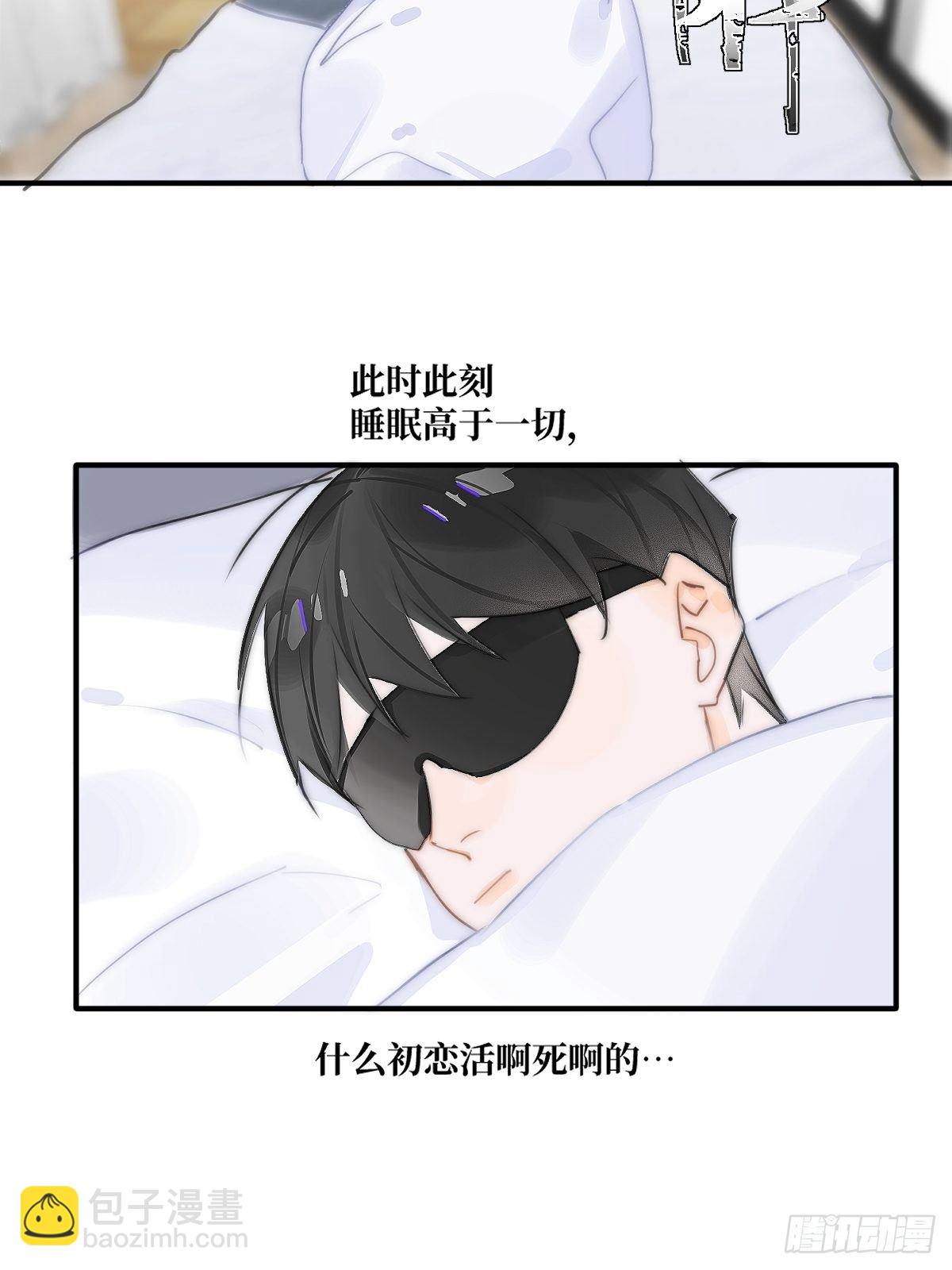 繁星告訴我 - 第6話 醜東西(1/2) - 4