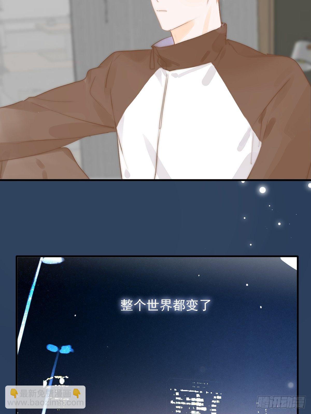 繁星告訴我 - 第6話 醜東西(1/2) - 3