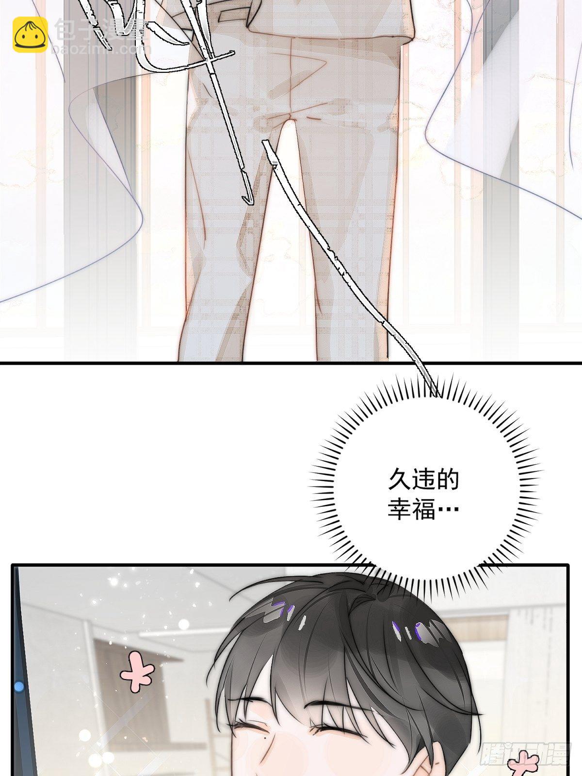 繁星告訴我 - 第6話 醜東西(1/2) - 2